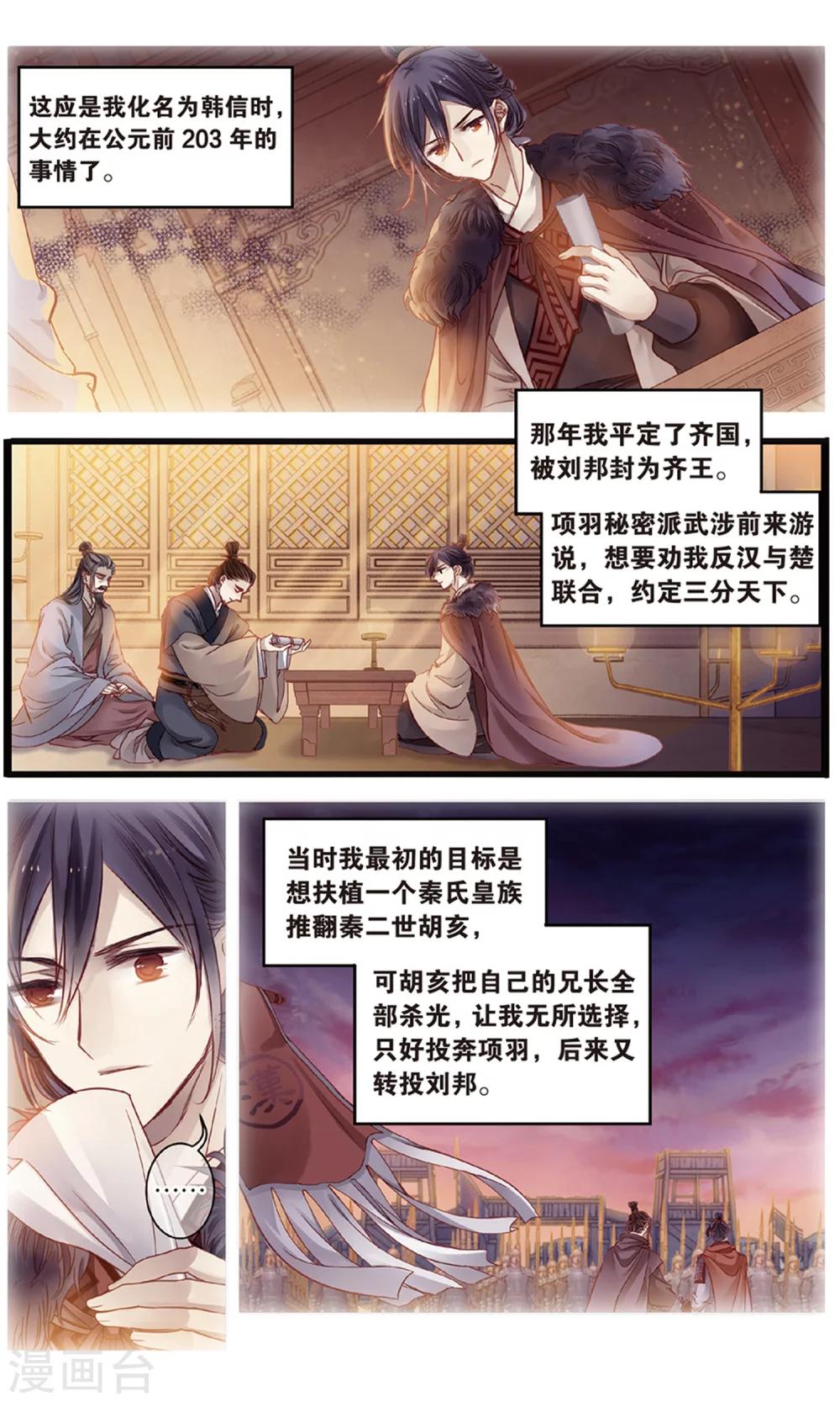 哑舍韩漫全集-第90话 免死牌 （上）无删减无遮挡章节图片 