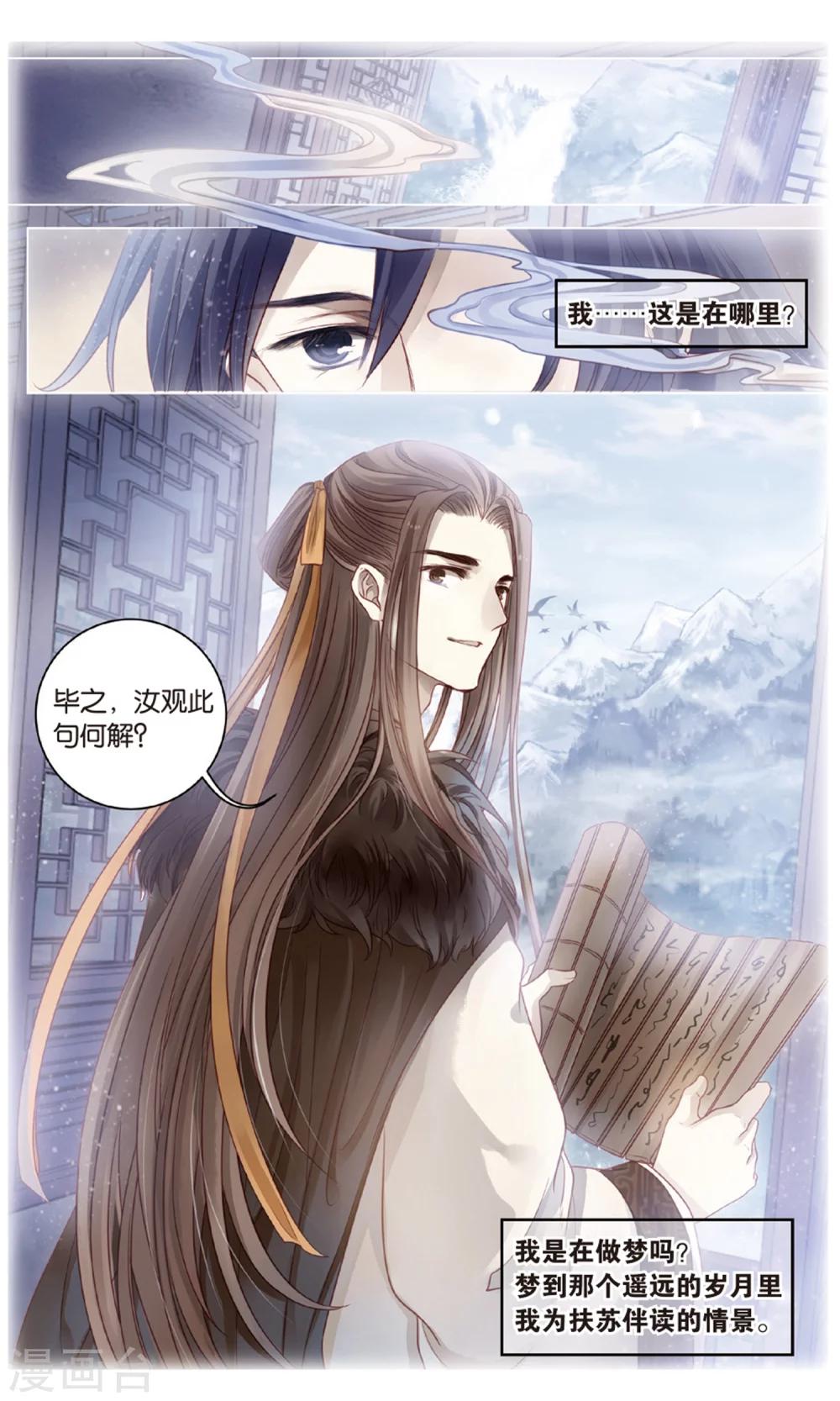 哑舍韩漫全集-第90话 免死牌 （上）无删减无遮挡章节图片 