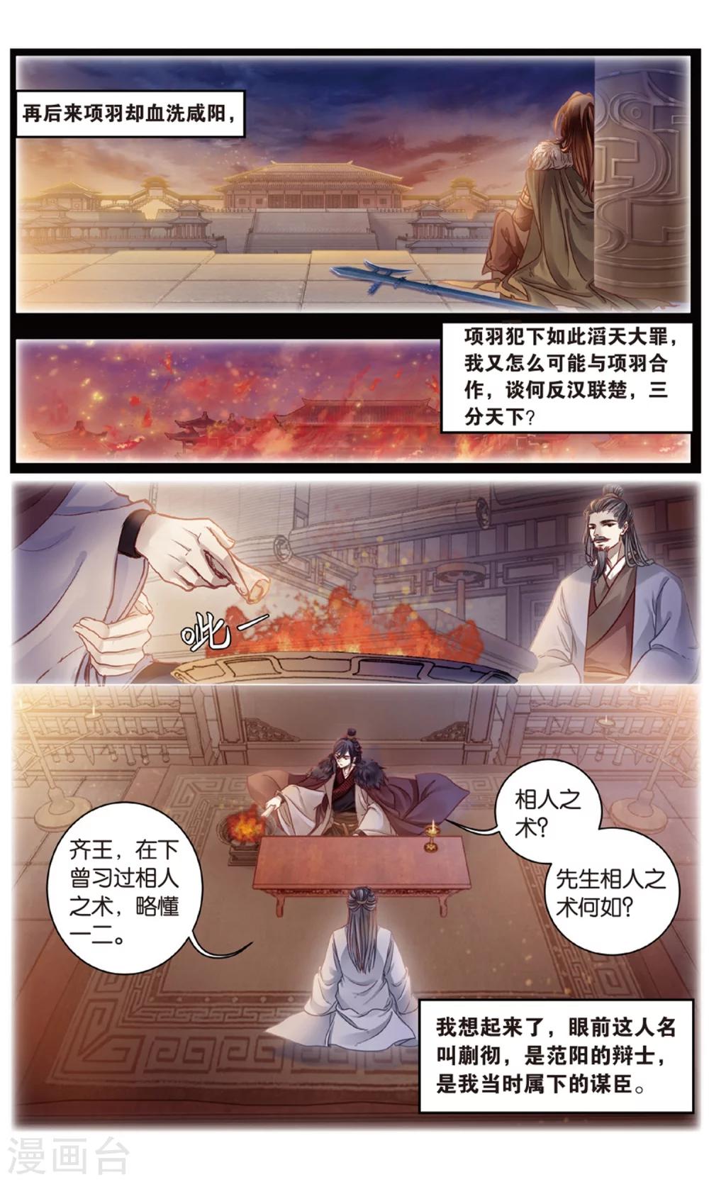 哑舍韩漫全集-第90话 免死牌 （上）无删减无遮挡章节图片 