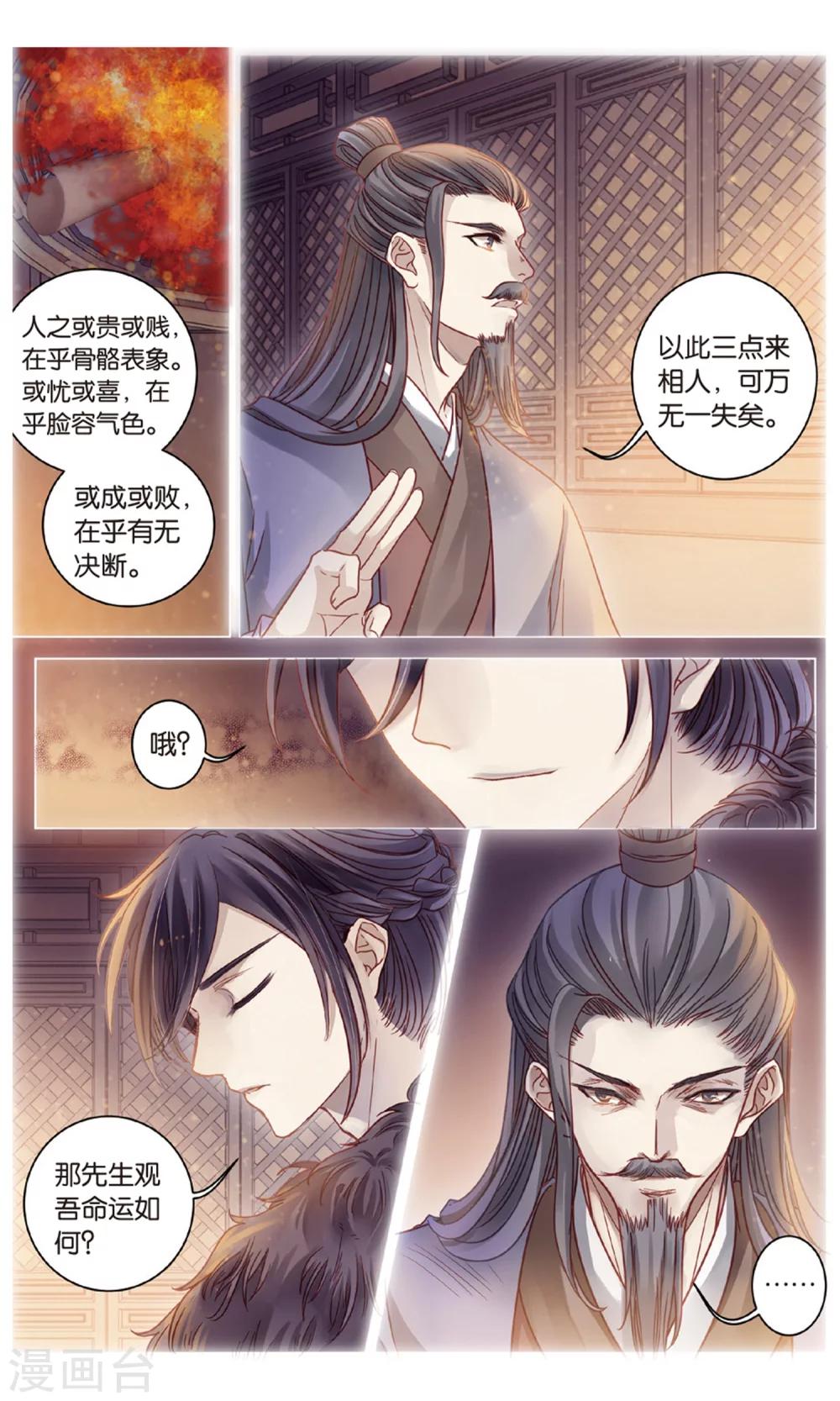 哑舍韩漫全集-第90话 免死牌 （上）无删减无遮挡章节图片 