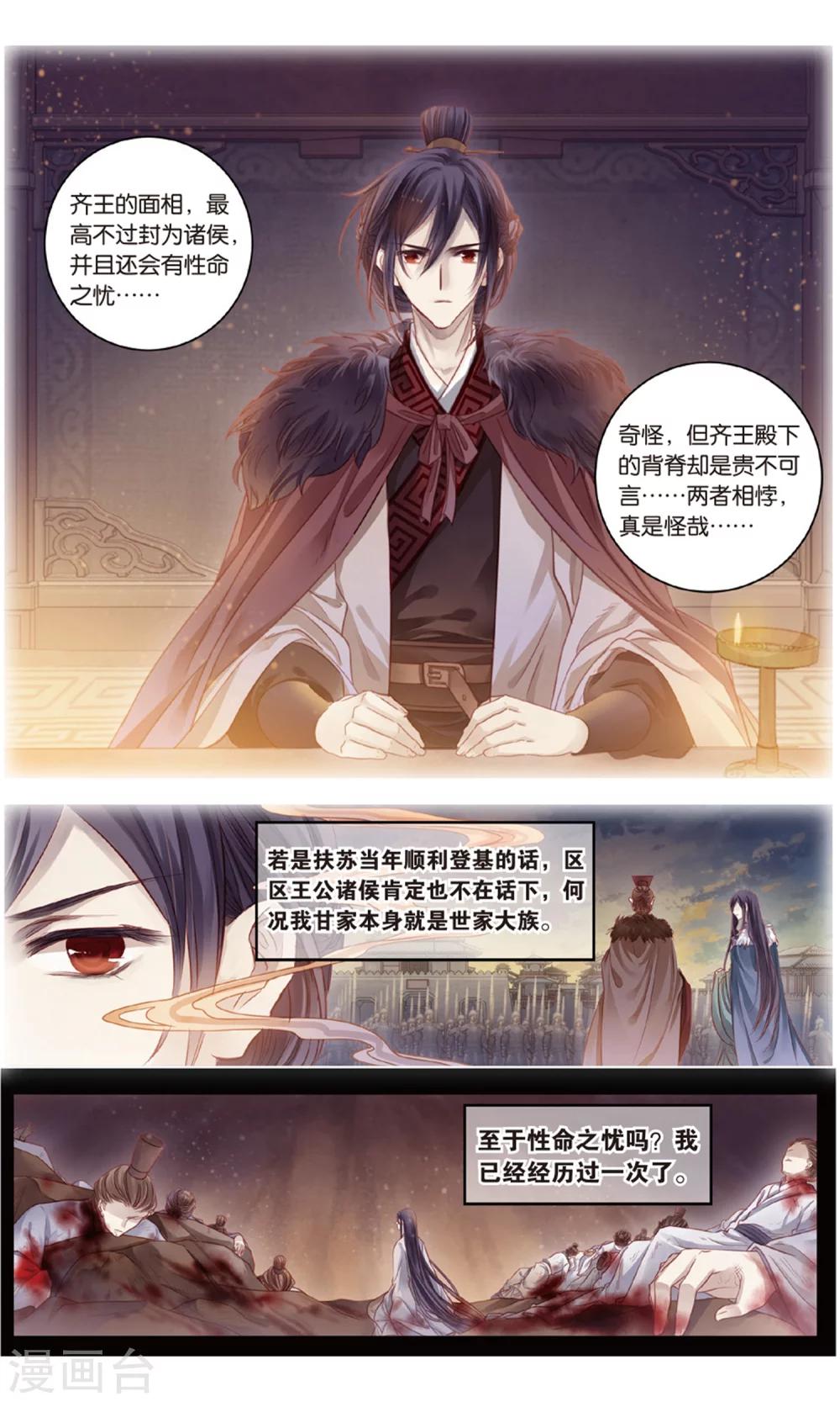 哑舍韩漫全集-第90话 免死牌 （上）无删减无遮挡章节图片 