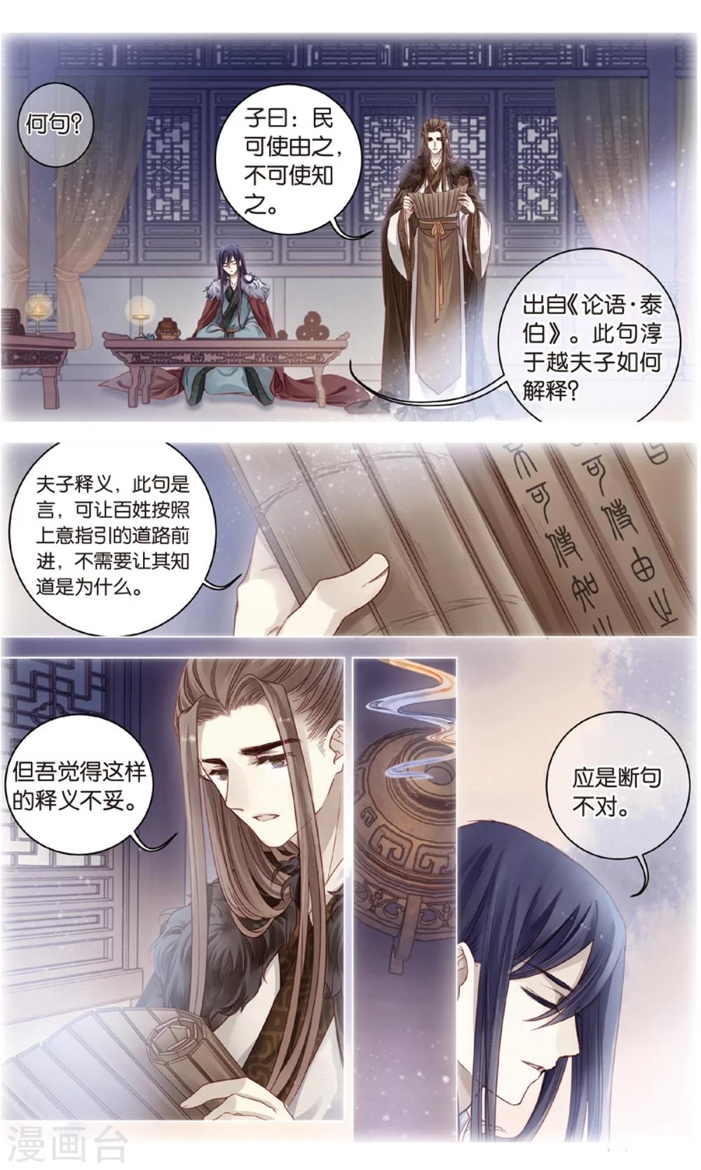 哑舍韩漫全集-第90话 免死牌 （上）无删减无遮挡章节图片 
