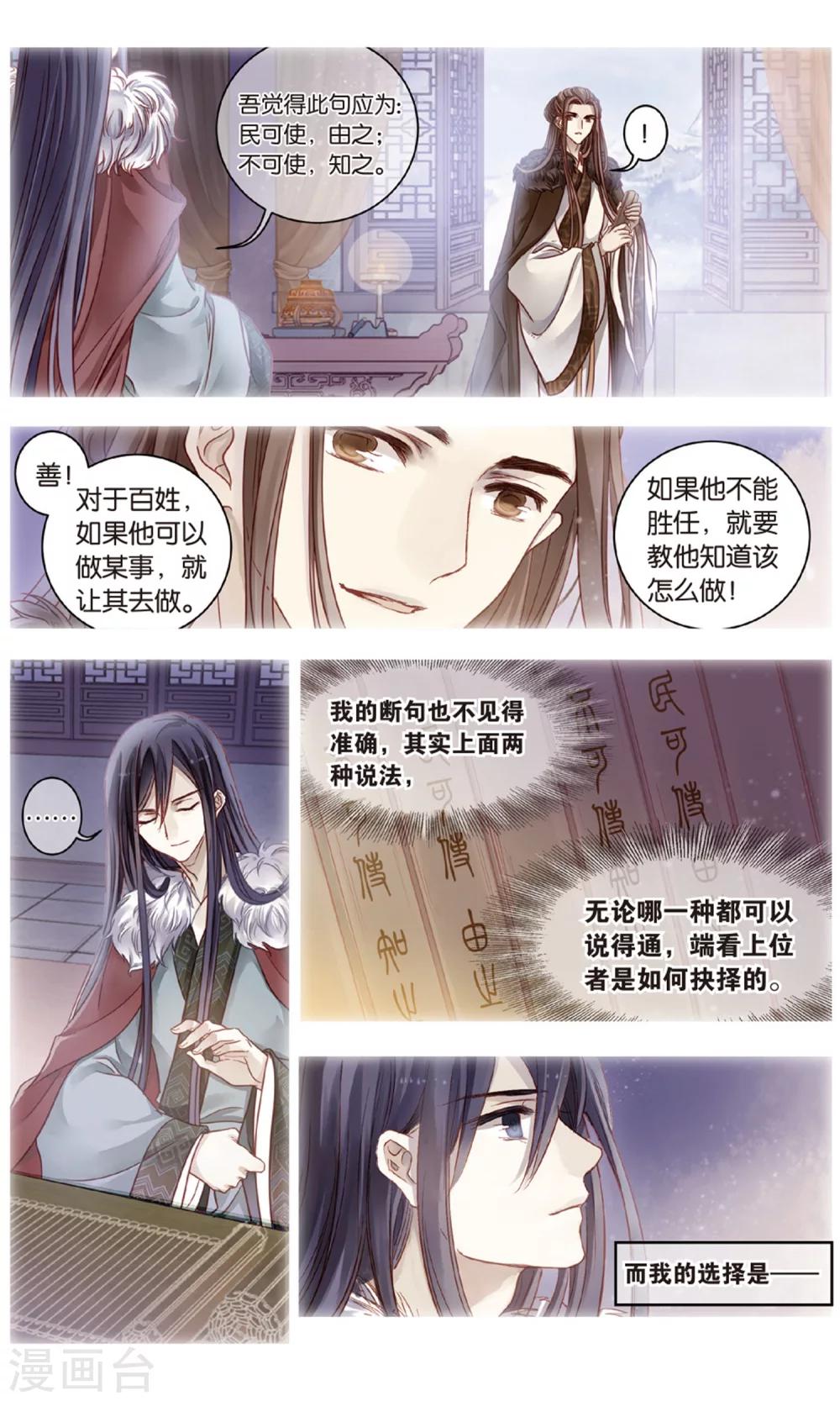 哑舍韩漫全集-第90话 免死牌 （上）无删减无遮挡章节图片 