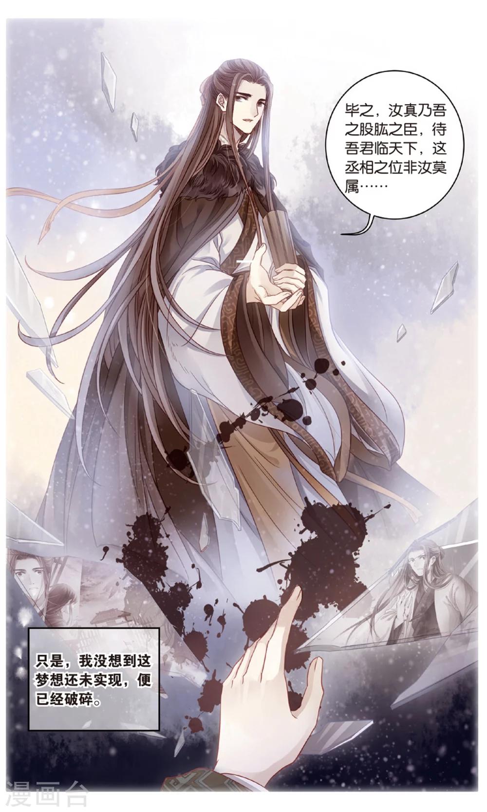 哑舍韩漫全集-第90话 免死牌 （上）无删减无遮挡章节图片 