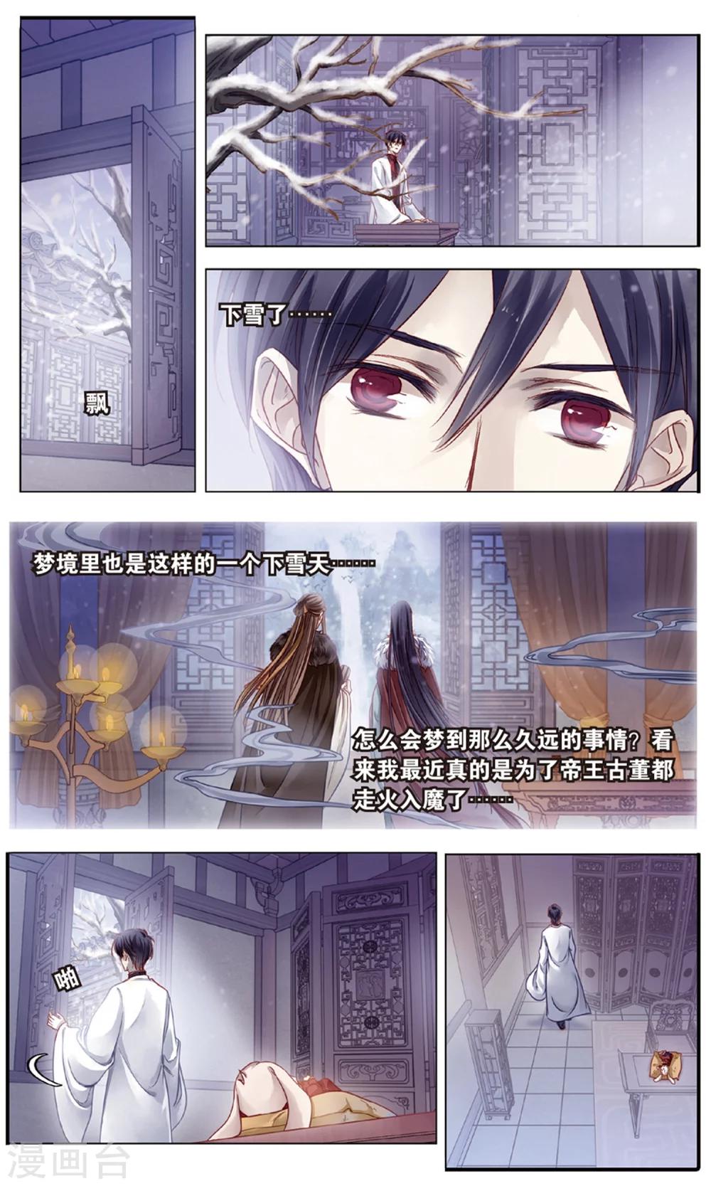 哑舍韩漫全集-第90话 免死牌 （上）无删减无遮挡章节图片 