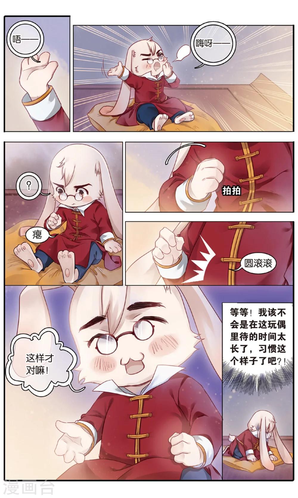 哑舍韩漫全集-第90话 免死牌 （上）无删减无遮挡章节图片 