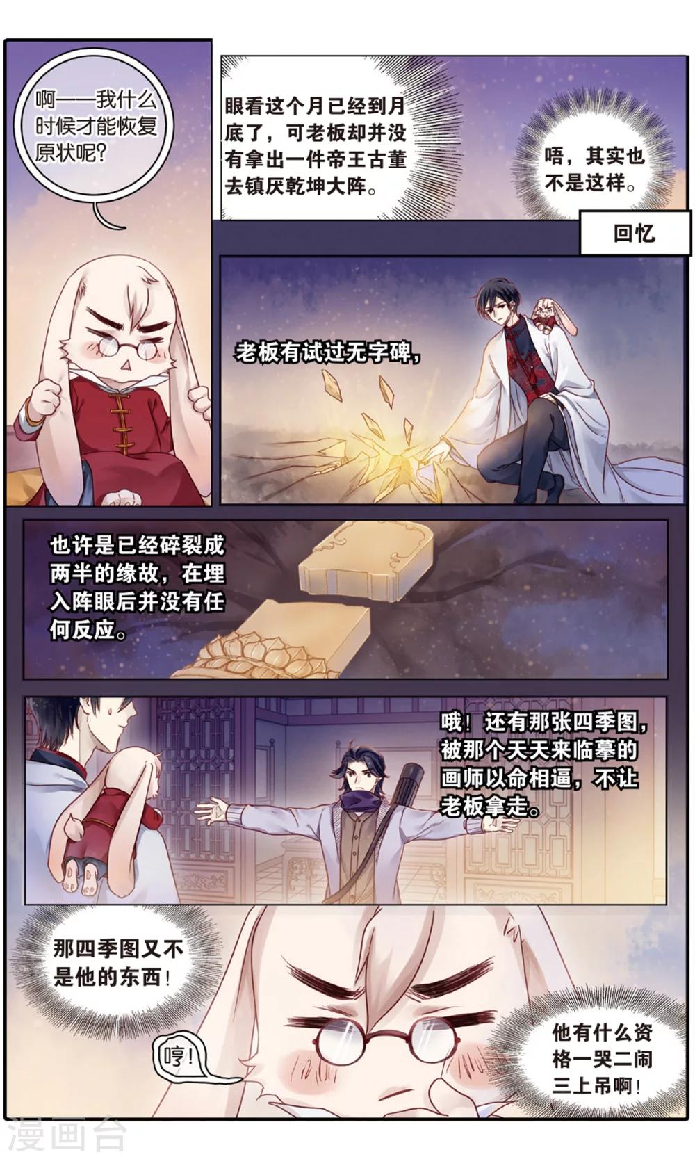 哑舍韩漫全集-第90话 免死牌 （上）无删减无遮挡章节图片 