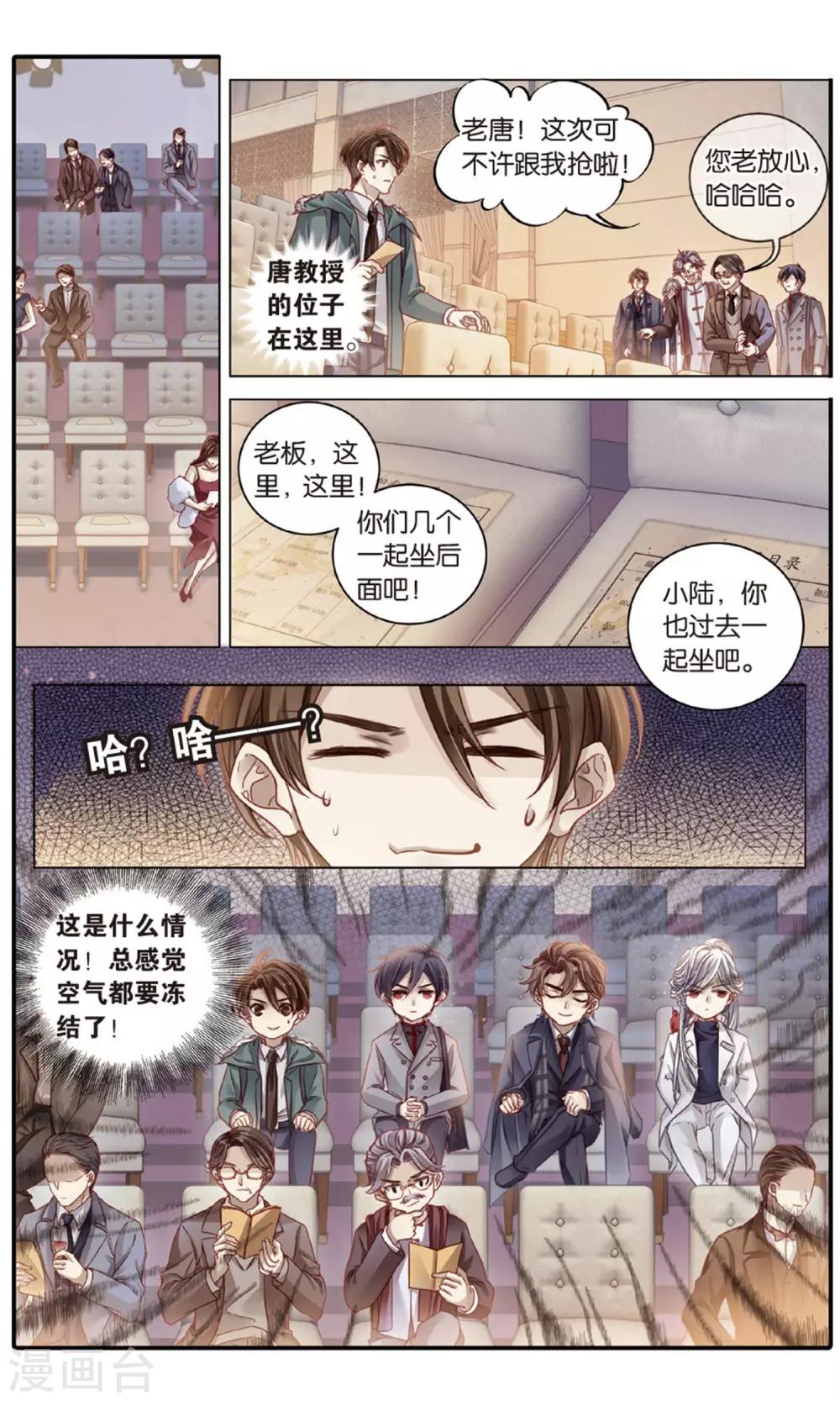 哑舍韩漫全集-第91话 免死牌 （中）无删减无遮挡章节图片 
