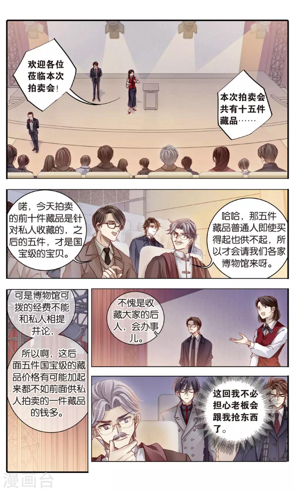 哑舍韩漫全集-第91话 免死牌 （中）无删减无遮挡章节图片 
