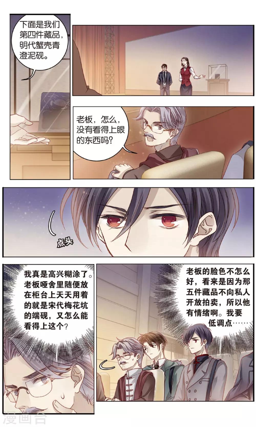哑舍韩漫全集-第91话 免死牌 （中）无删减无遮挡章节图片 