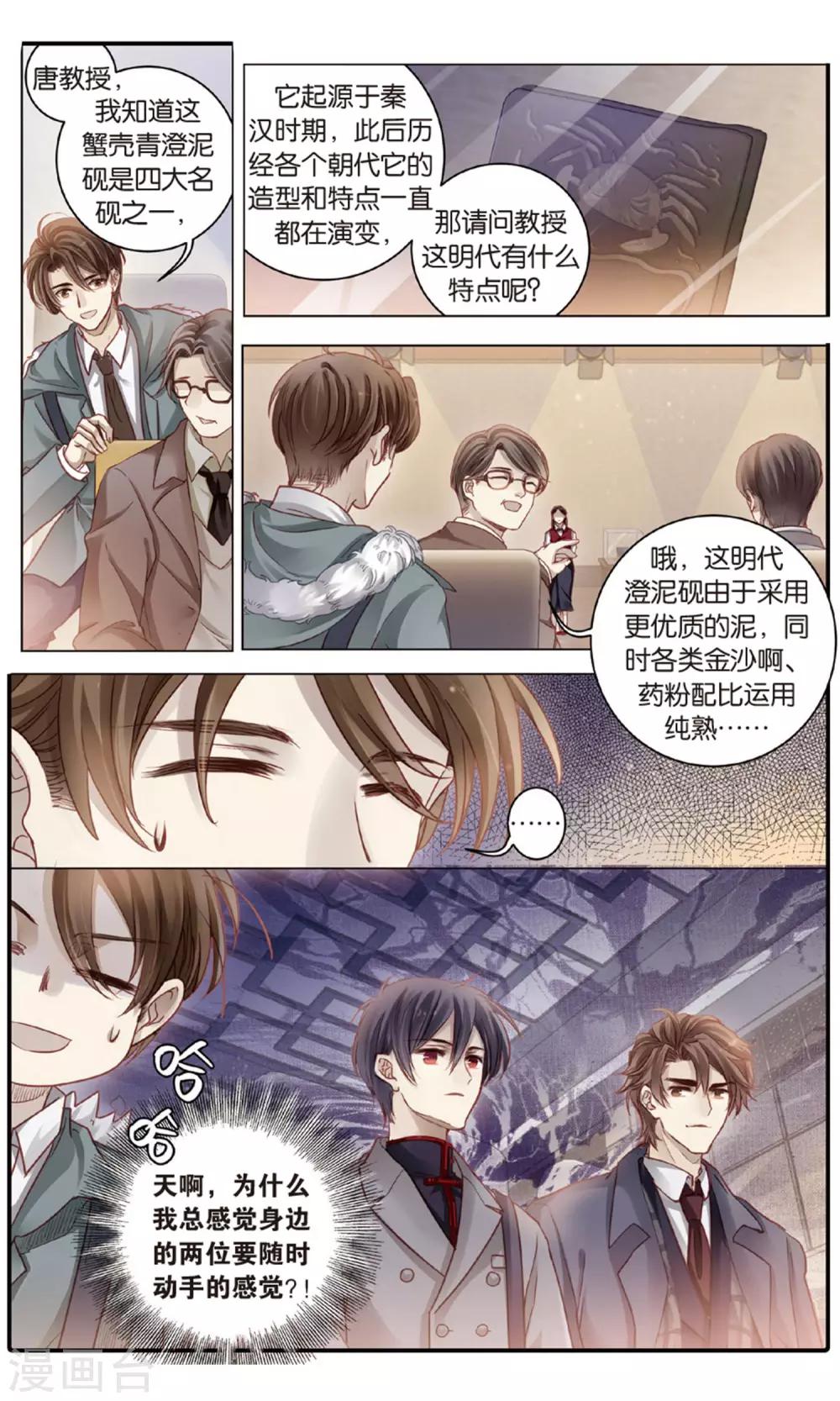 哑舍韩漫全集-第91话 免死牌 （中）无删减无遮挡章节图片 