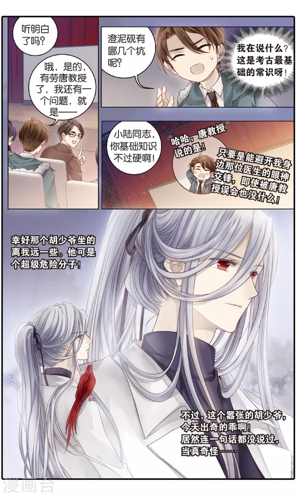 哑舍韩漫全集-第91话 免死牌 （中）无删减无遮挡章节图片 