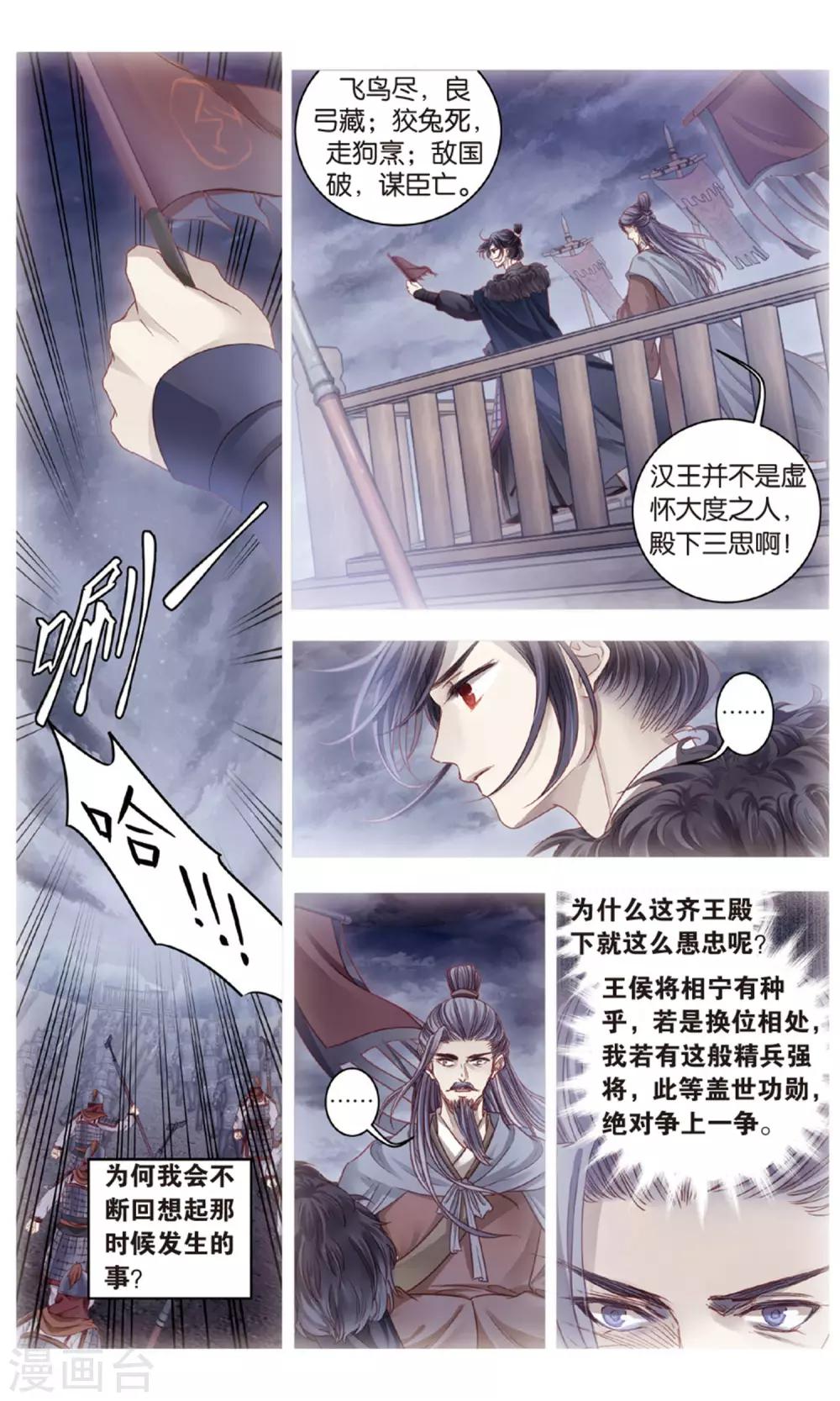 哑舍韩漫全集-第91话 免死牌 （中）无删减无遮挡章节图片 