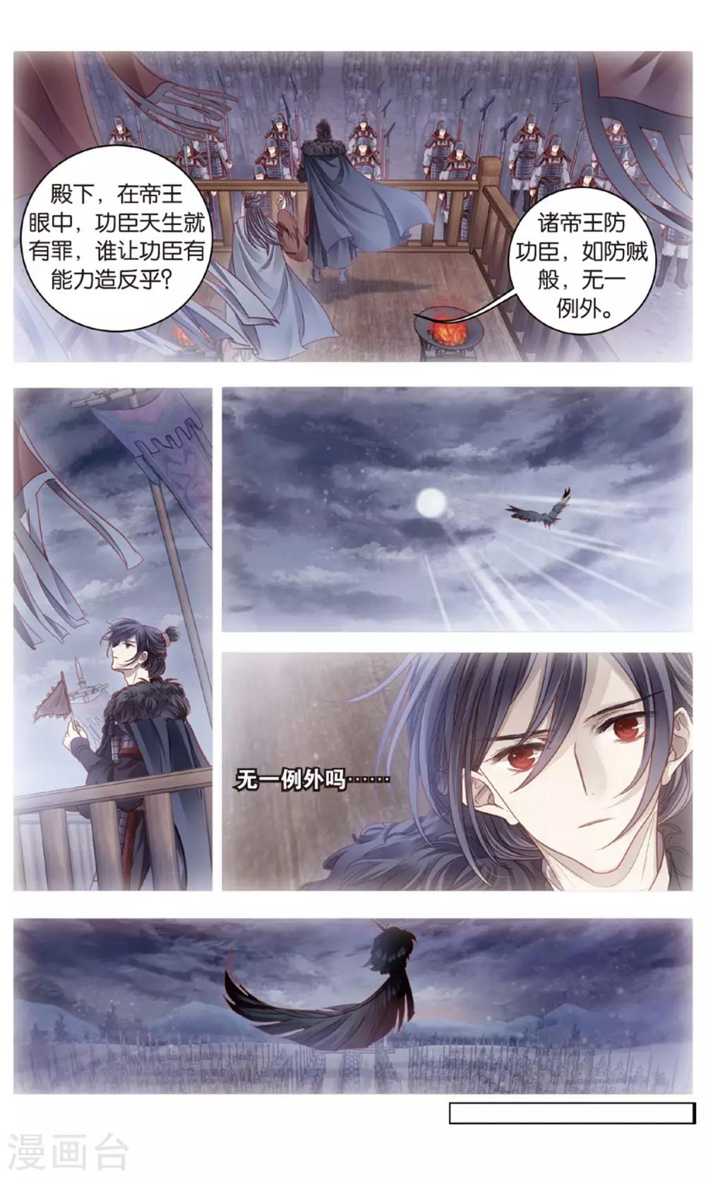 哑舍韩漫全集-第91话 免死牌 （中）无删减无遮挡章节图片 
