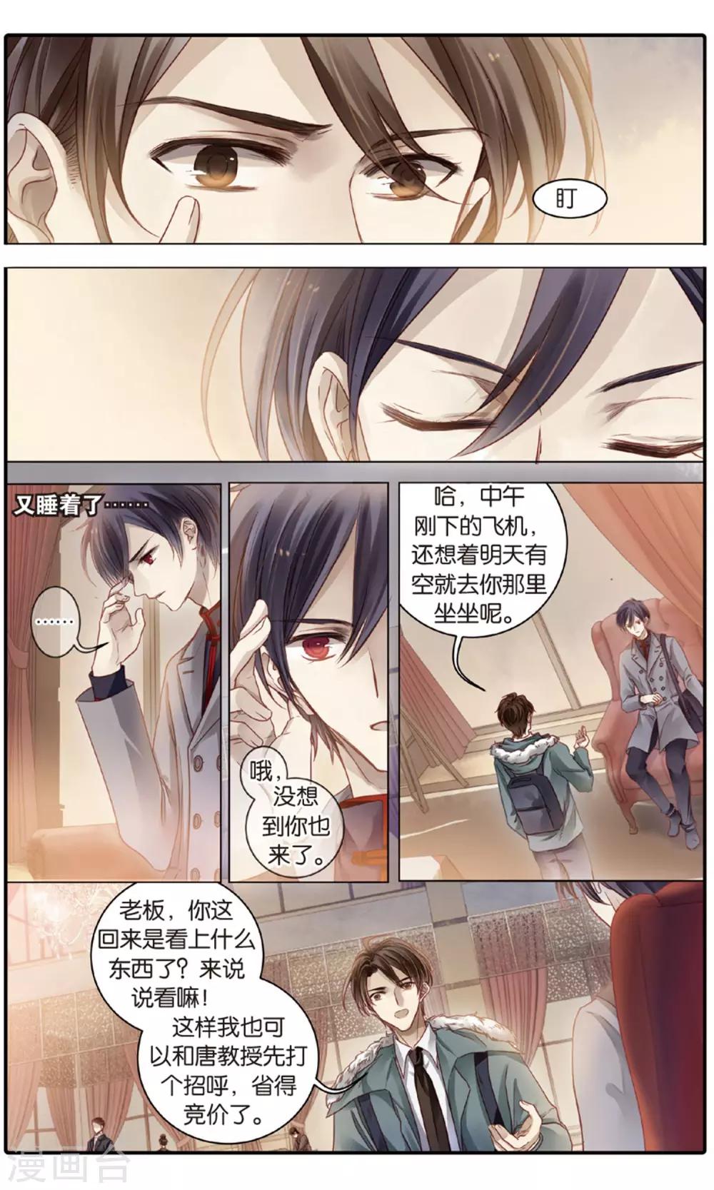 哑舍韩漫全集-第91话 免死牌 （中）无删减无遮挡章节图片 
