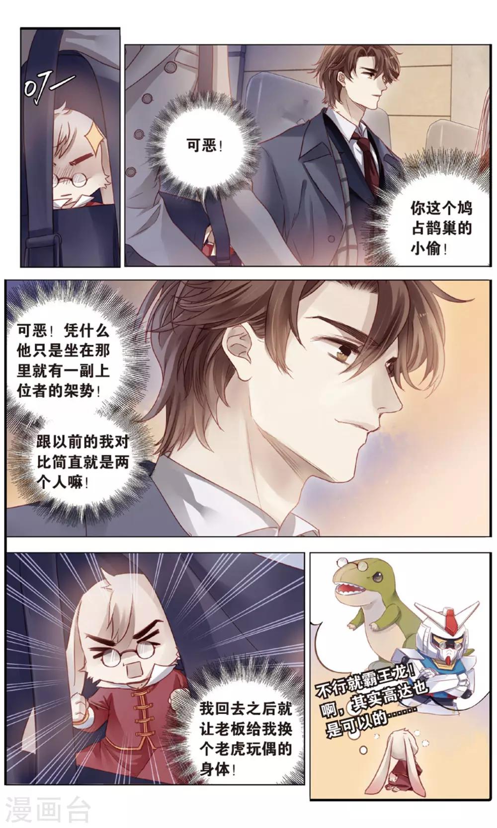 哑舍韩漫全集-第91话 免死牌 （中）无删减无遮挡章节图片 