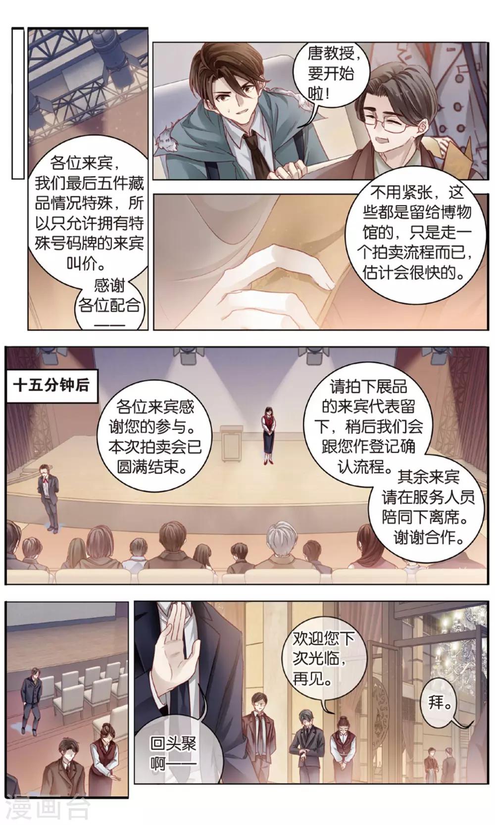哑舍韩漫全集-第91话 免死牌 （中）无删减无遮挡章节图片 