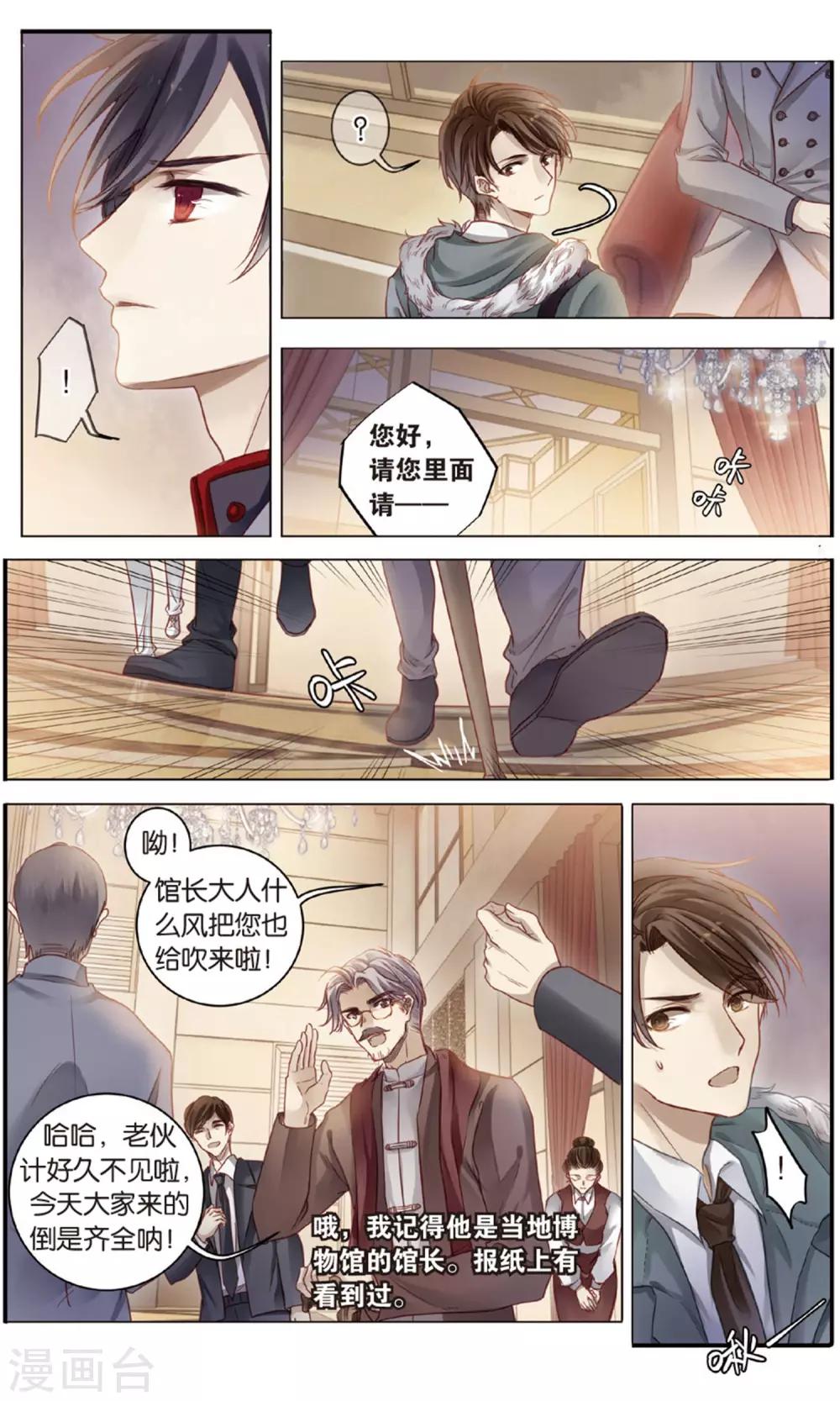 哑舍韩漫全集-第91话 免死牌 （中）无删减无遮挡章节图片 