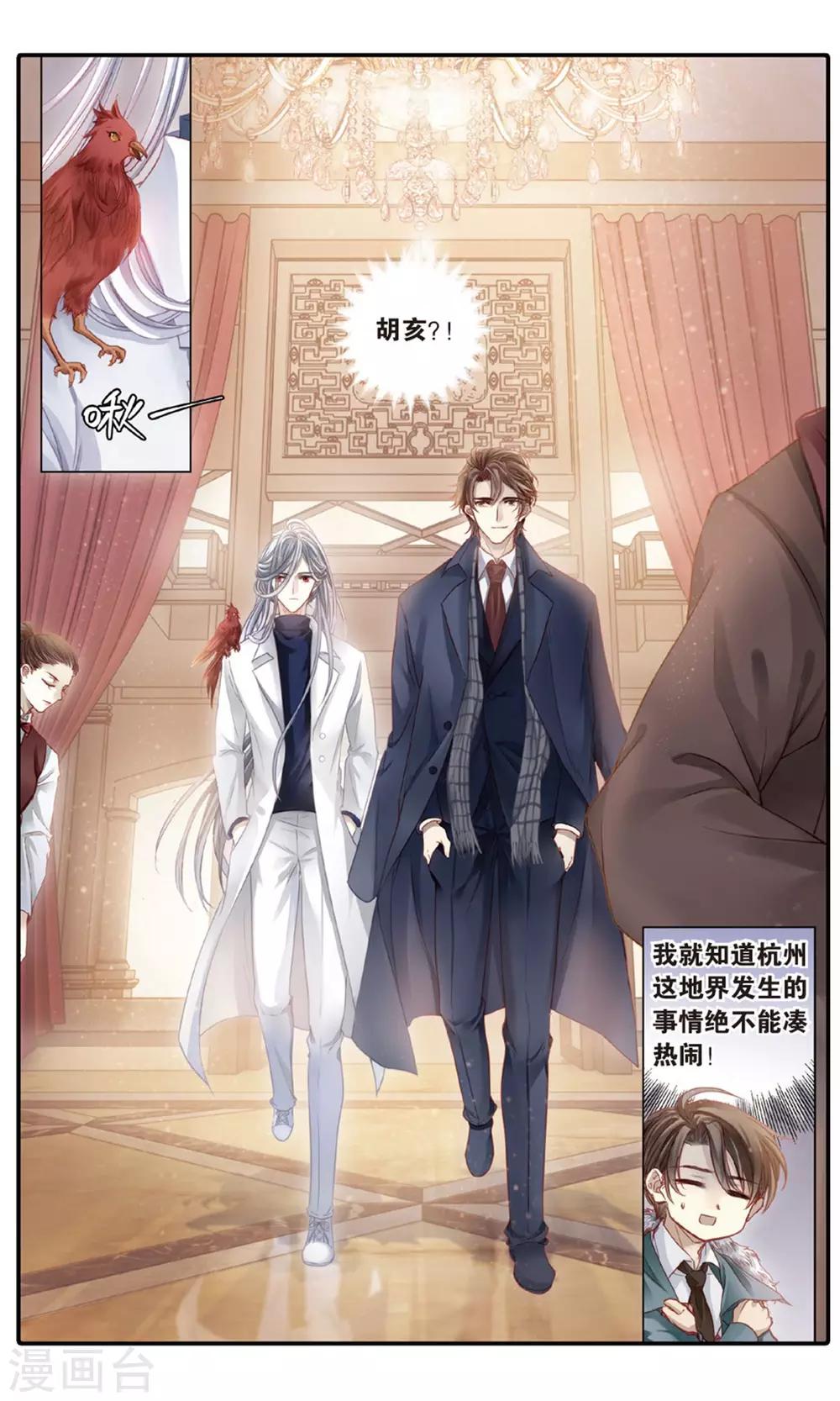 哑舍韩漫全集-第91话 免死牌 （中）无删减无遮挡章节图片 