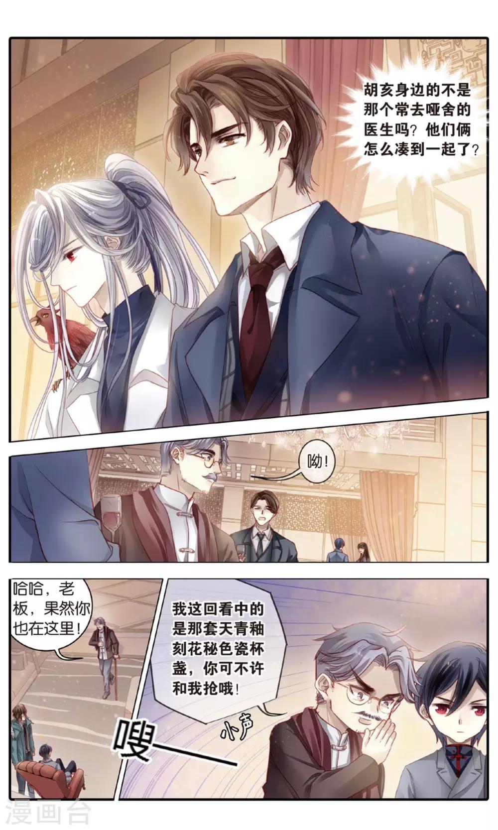 哑舍韩漫全集-第91话 免死牌 （中）无删减无遮挡章节图片 