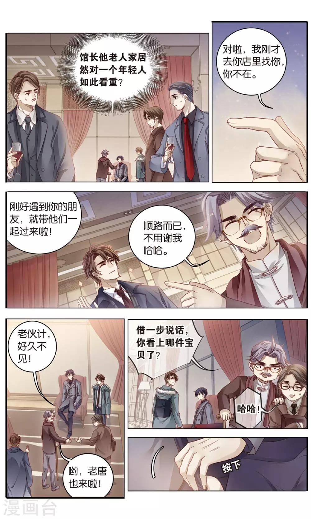 哑舍韩漫全集-第91话 免死牌 （中）无删减无遮挡章节图片 