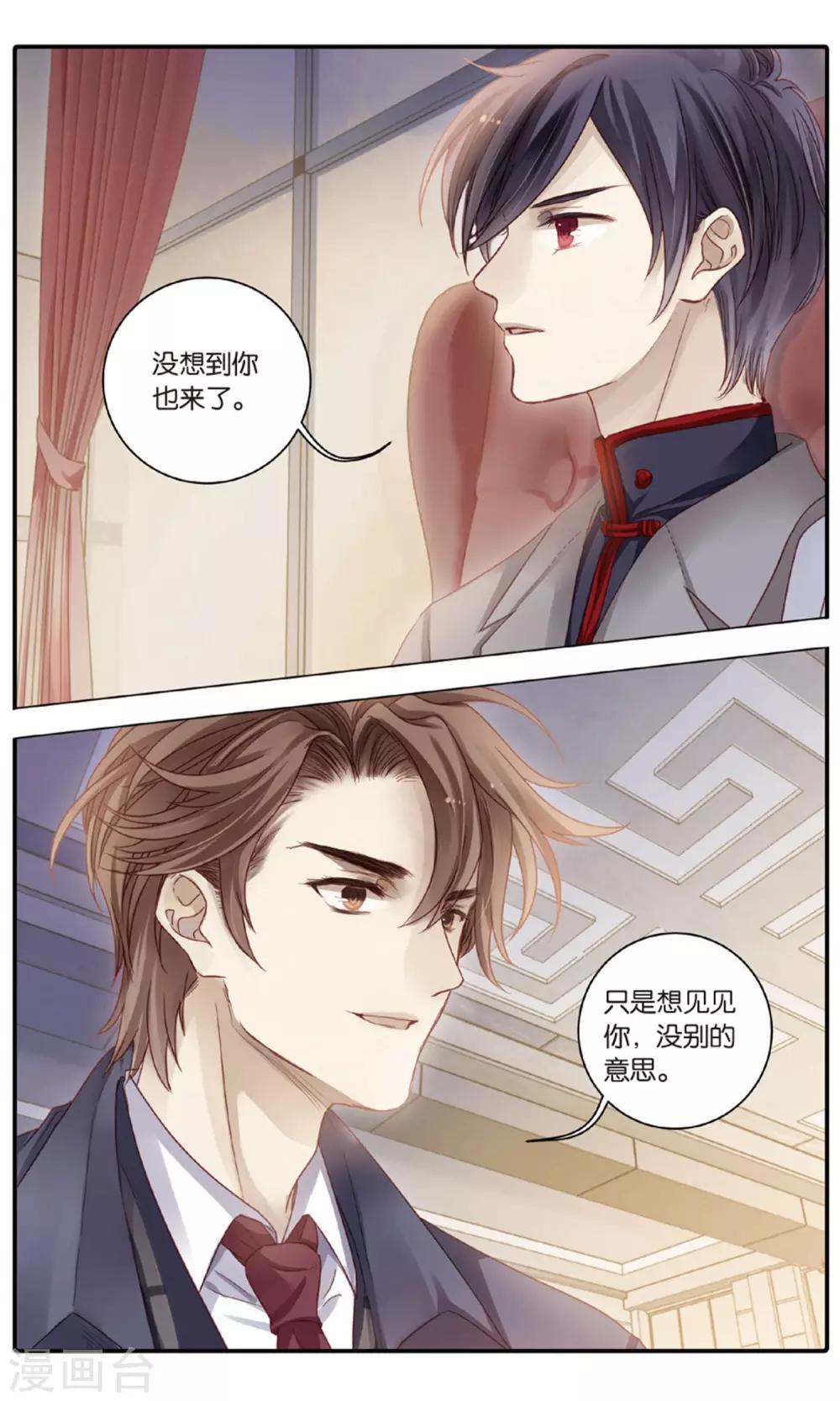 哑舍韩漫全集-第91话 免死牌 （中）无删减无遮挡章节图片 