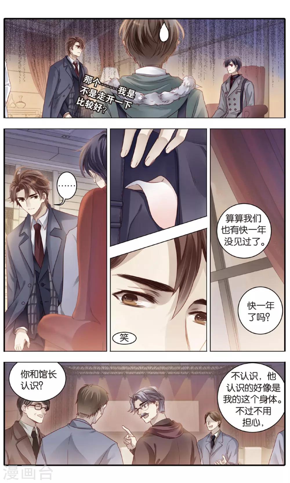 哑舍韩漫全集-第91话 免死牌 （中）无删减无遮挡章节图片 