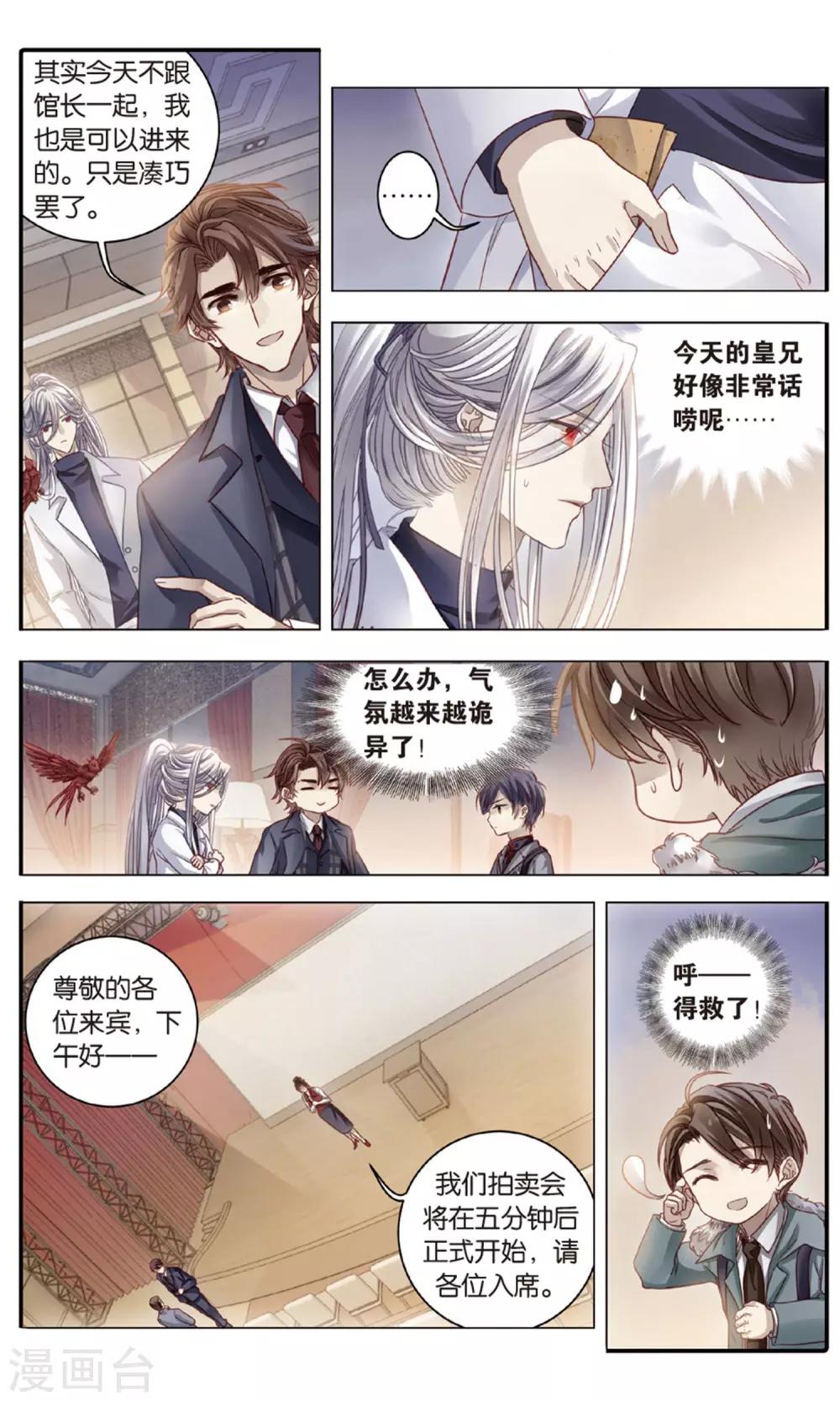 哑舍韩漫全集-第91话 免死牌 （中）无删减无遮挡章节图片 