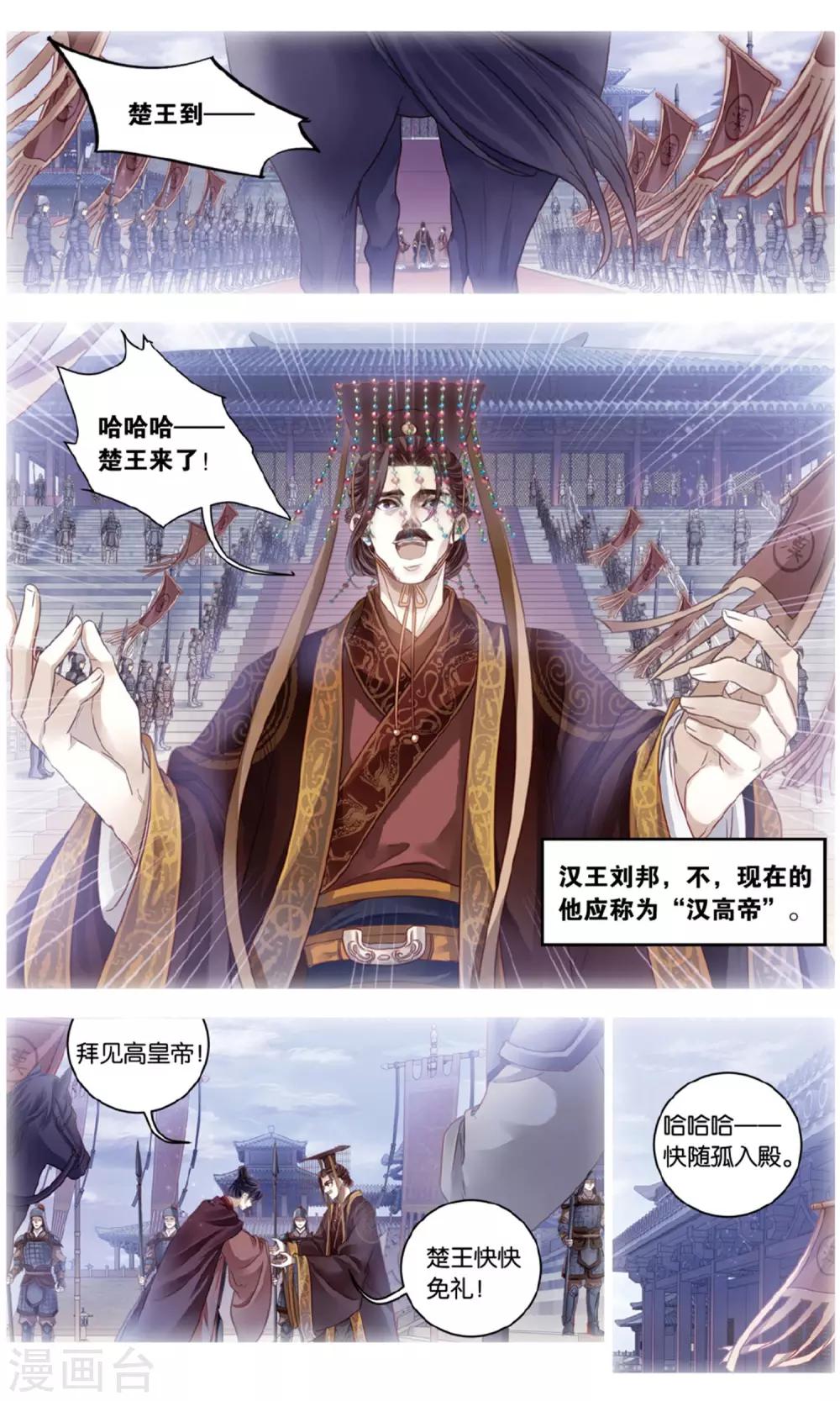 哑舍韩漫全集-第92话 免死牌 （下）无删减无遮挡章节图片 