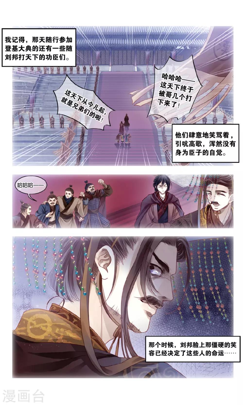 哑舍韩漫全集-第92话 免死牌 （下）无删减无遮挡章节图片 
