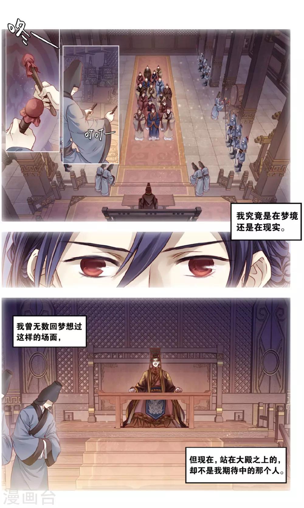 哑舍韩漫全集-第92话 免死牌 （下）无删减无遮挡章节图片 