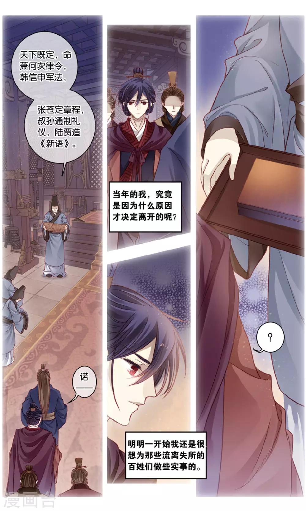 哑舍韩漫全集-第92话 免死牌 （下）无删减无遮挡章节图片 