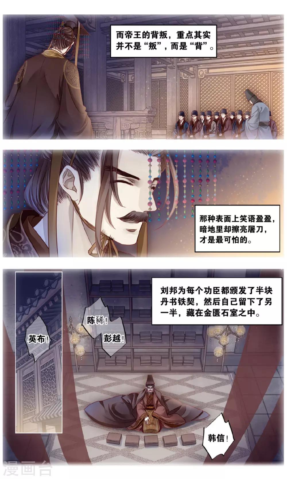 哑舍韩漫全集-第92话 免死牌 （下）无删减无遮挡章节图片 