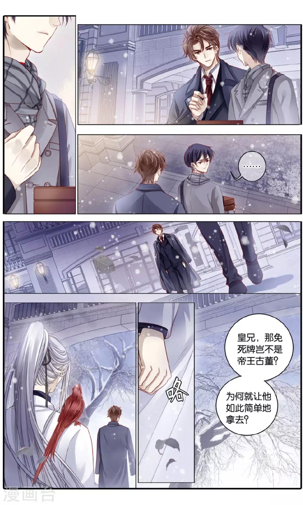 哑舍韩漫全集-第92话 免死牌 （下）无删减无遮挡章节图片 