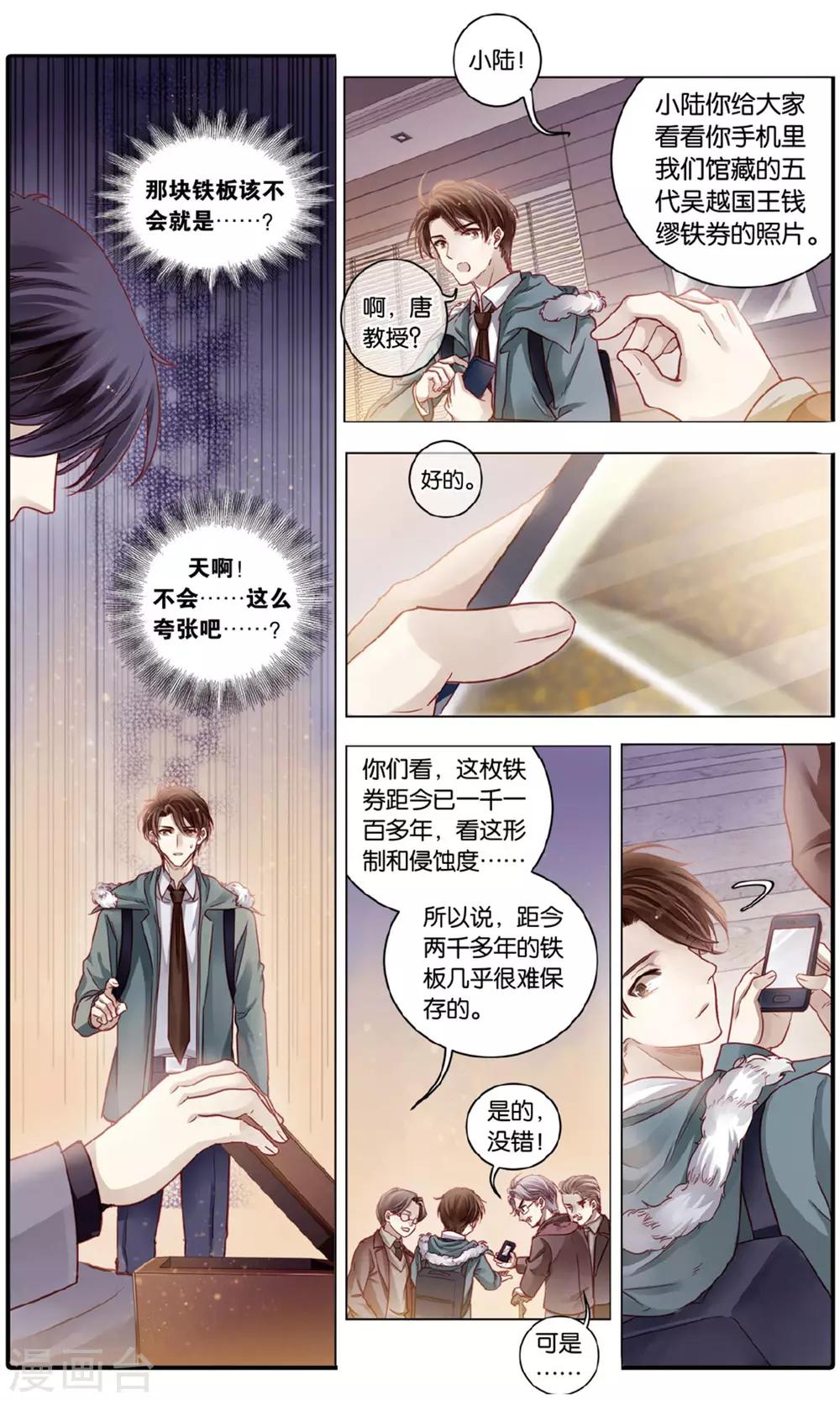 哑舍韩漫全集-第92话 免死牌 （下）无删减无遮挡章节图片 