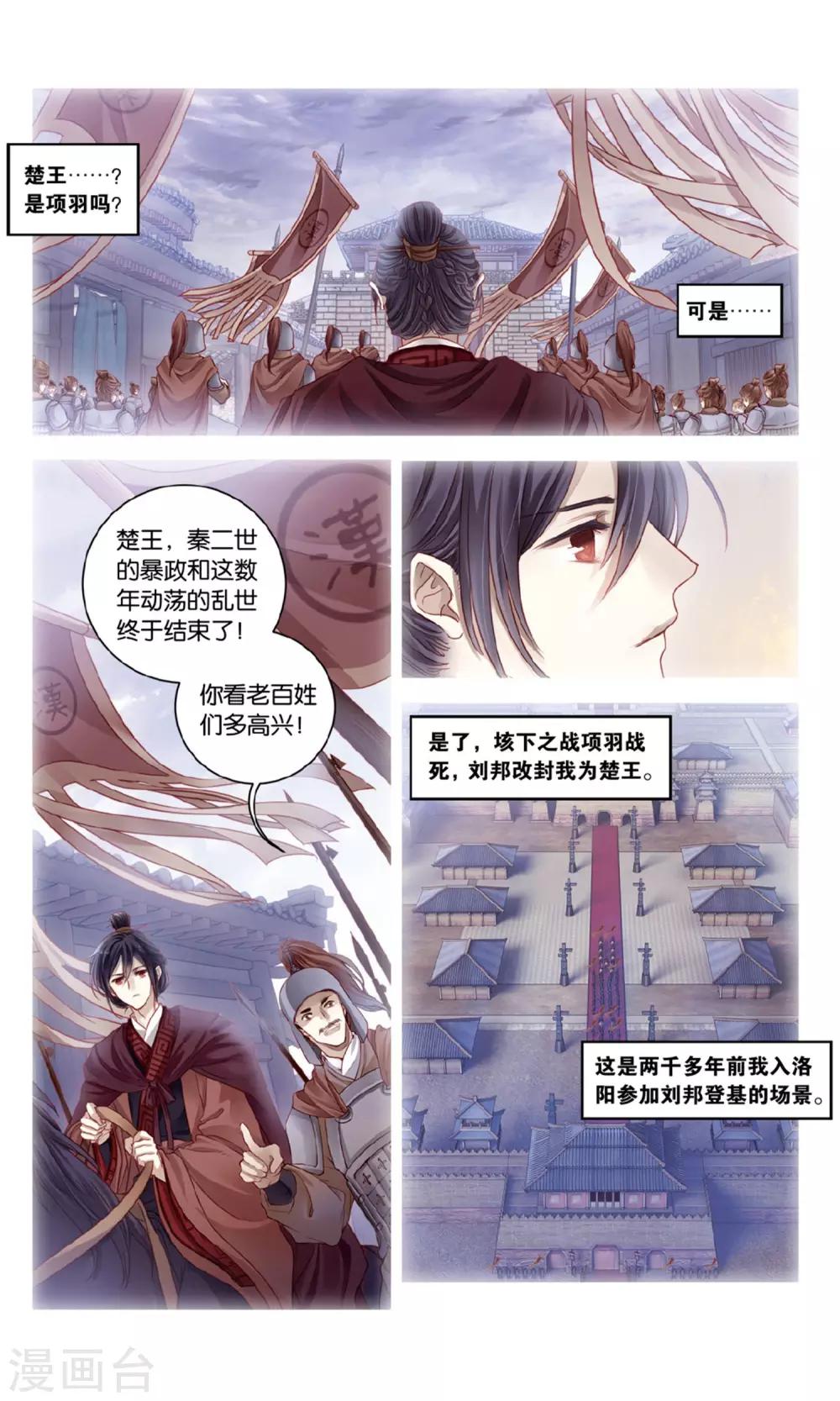哑舍韩漫全集-第92话 免死牌 （下）无删减无遮挡章节图片 