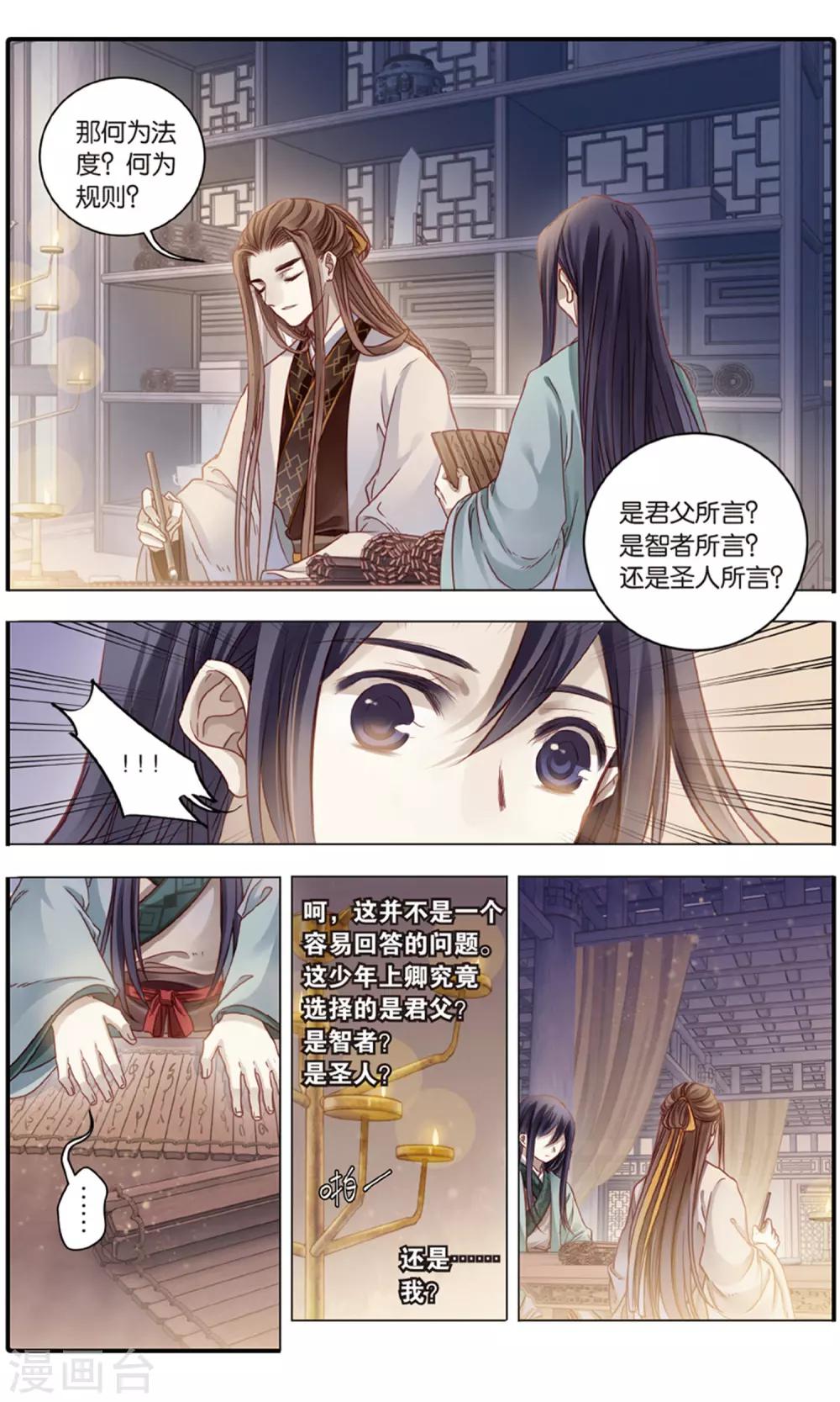 哑舍韩漫全集-第93话 青镇圭（上）无删减无遮挡章节图片 