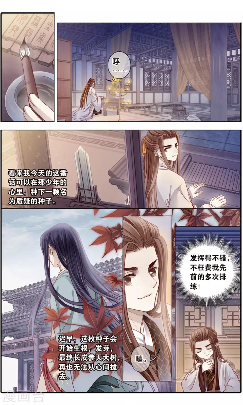 哑舍韩漫全集-第93话 青镇圭（上）无删减无遮挡章节图片 