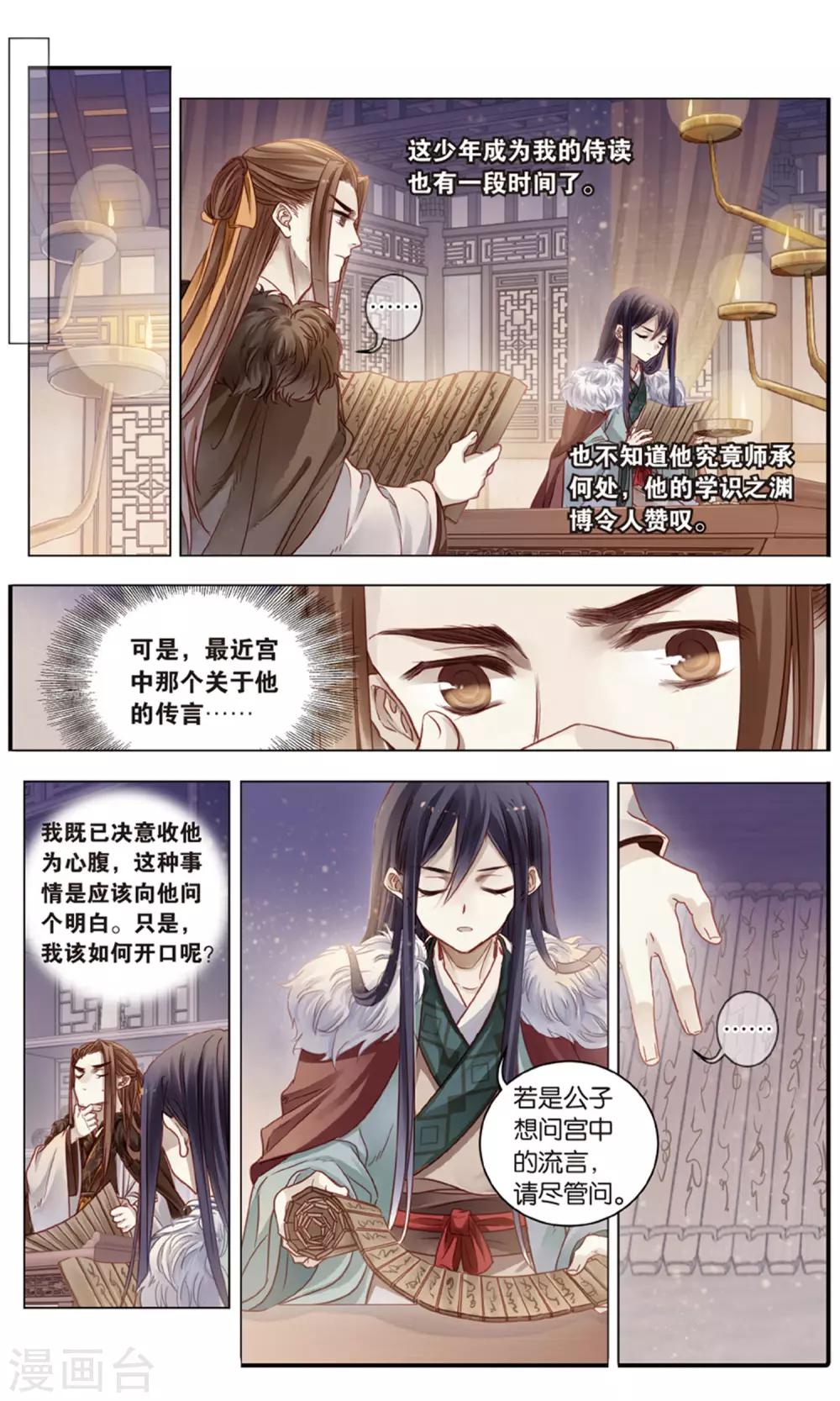 哑舍韩漫全集-第93话 青镇圭（上）无删减无遮挡章节图片 