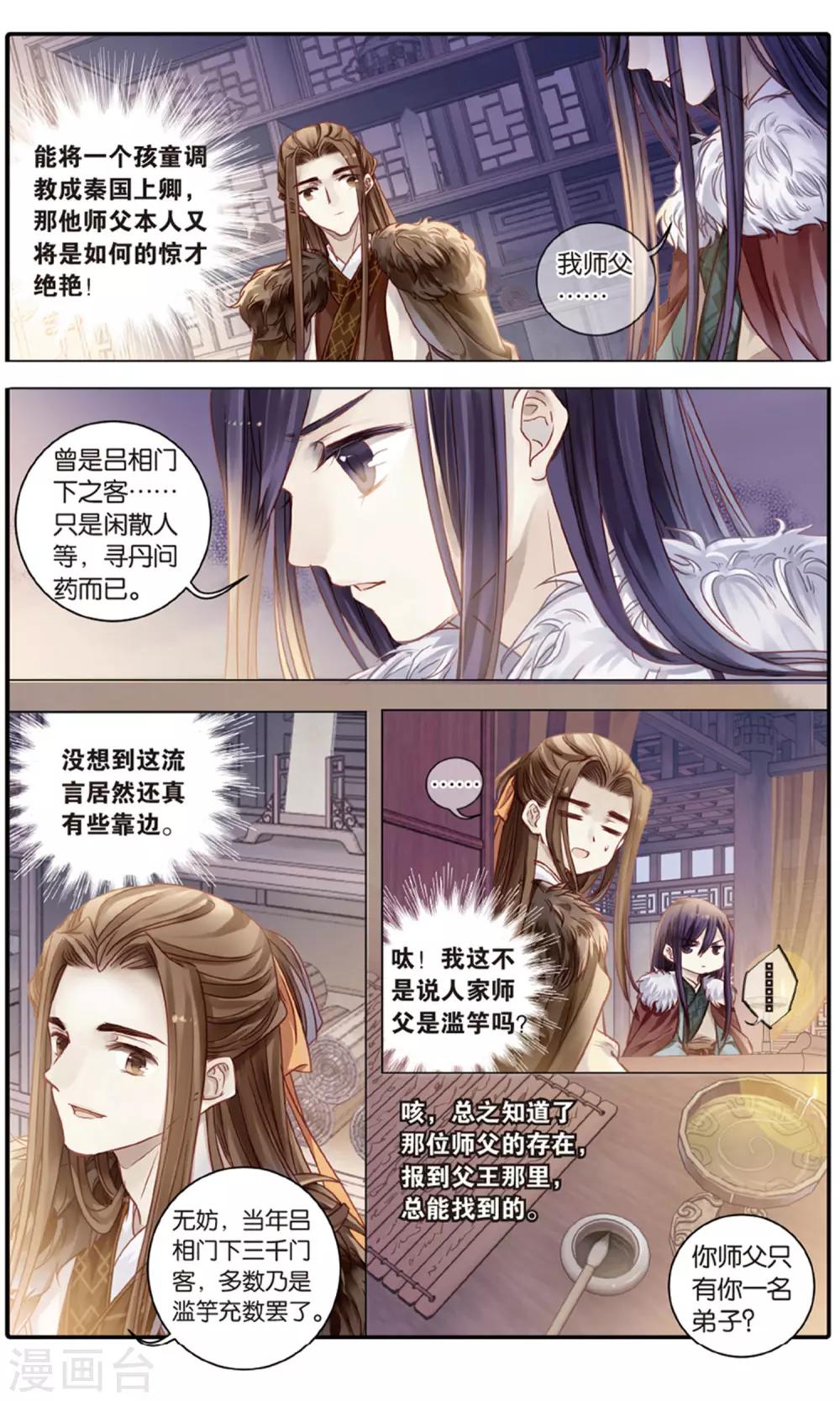 哑舍韩漫全集-第93话 青镇圭（上）无删减无遮挡章节图片 