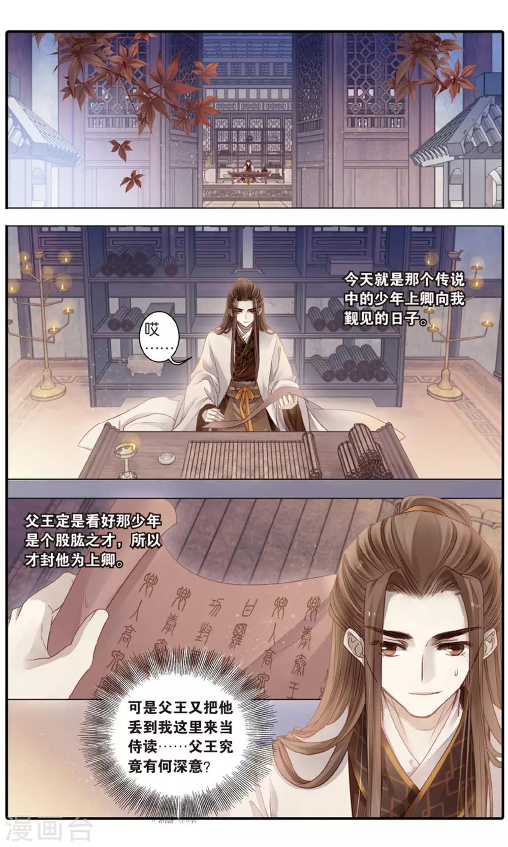 哑舍韩漫全集-第93话 青镇圭（上）无删减无遮挡章节图片 
