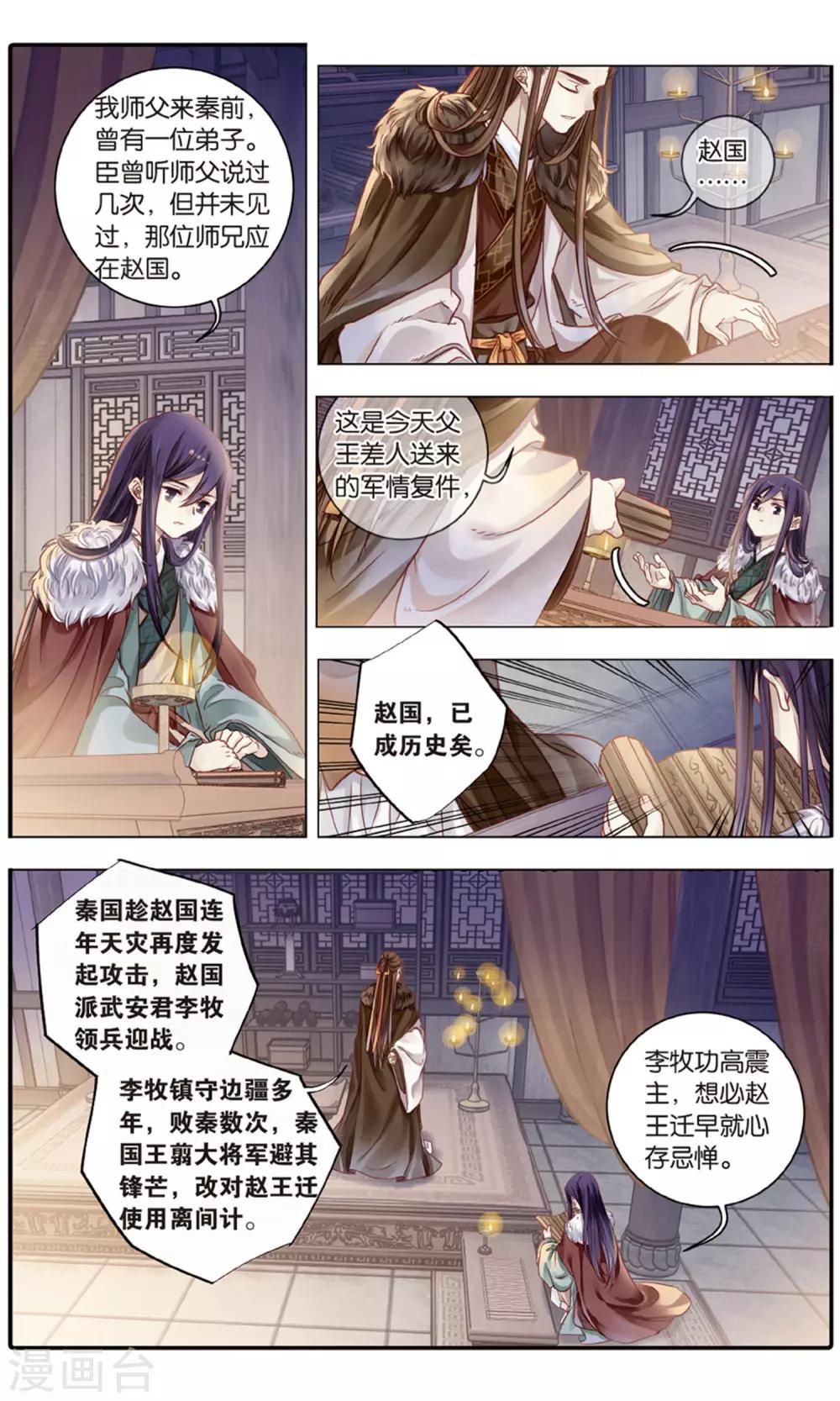 哑舍韩漫全集-第93话 青镇圭（上）无删减无遮挡章节图片 