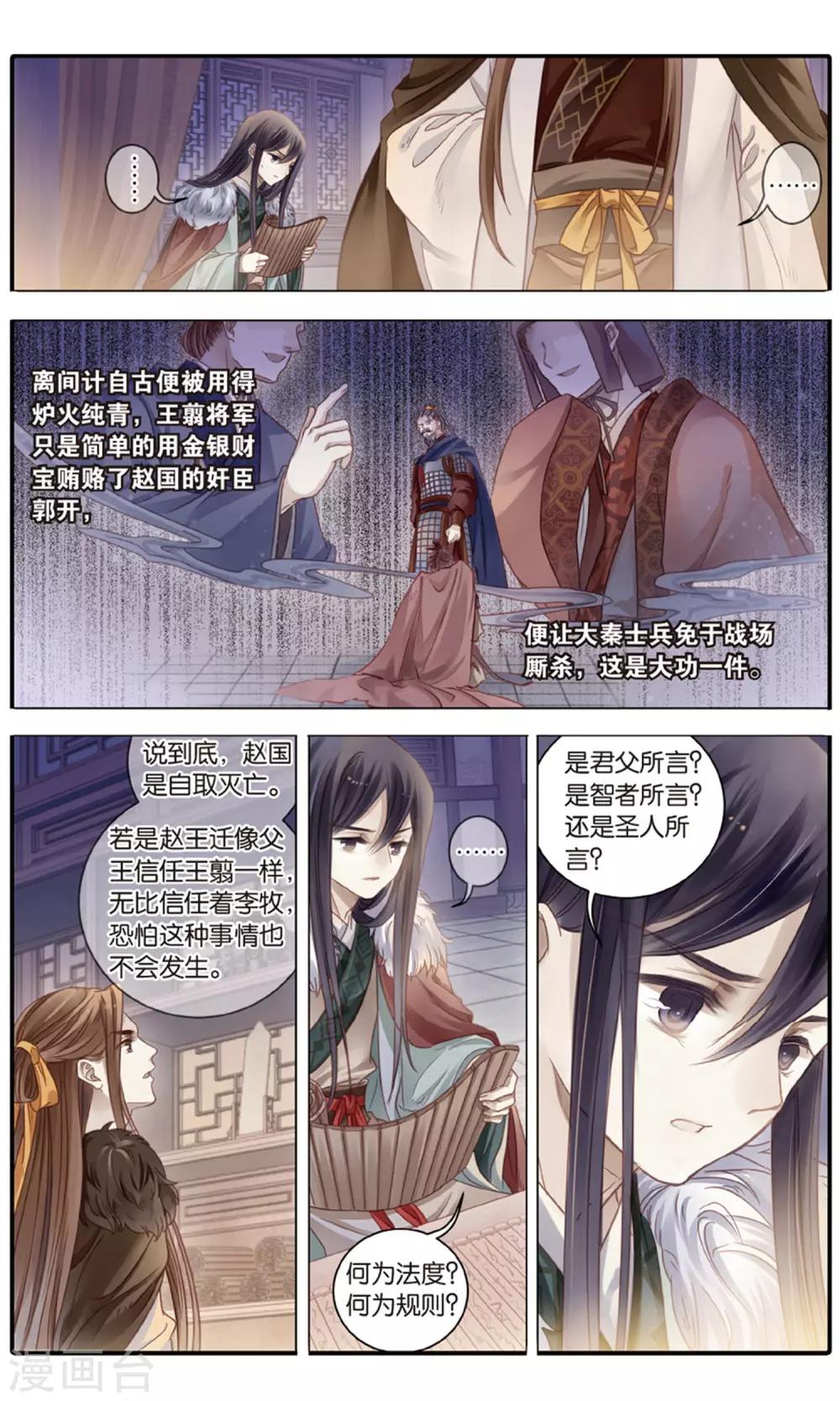 哑舍韩漫全集-第93话 青镇圭（上）无删减无遮挡章节图片 