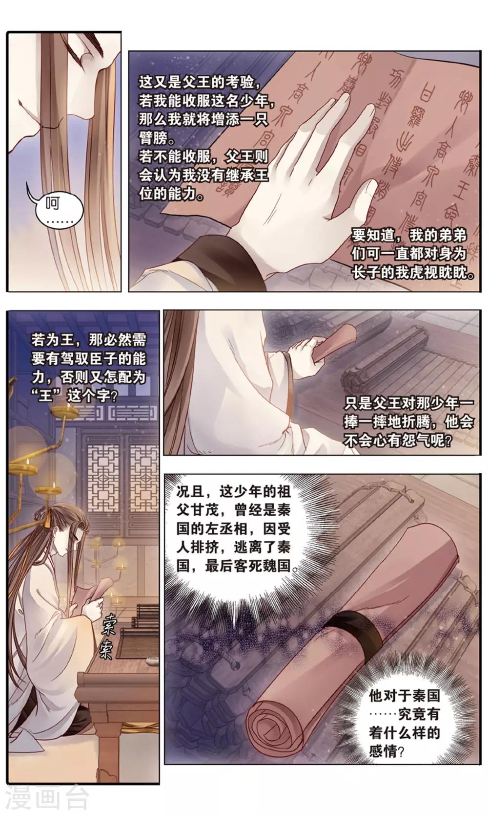 哑舍韩漫全集-第93话 青镇圭（上）无删减无遮挡章节图片 