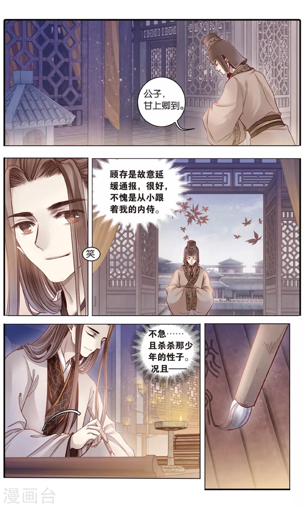 哑舍韩漫全集-第93话 青镇圭（上）无删减无遮挡章节图片 