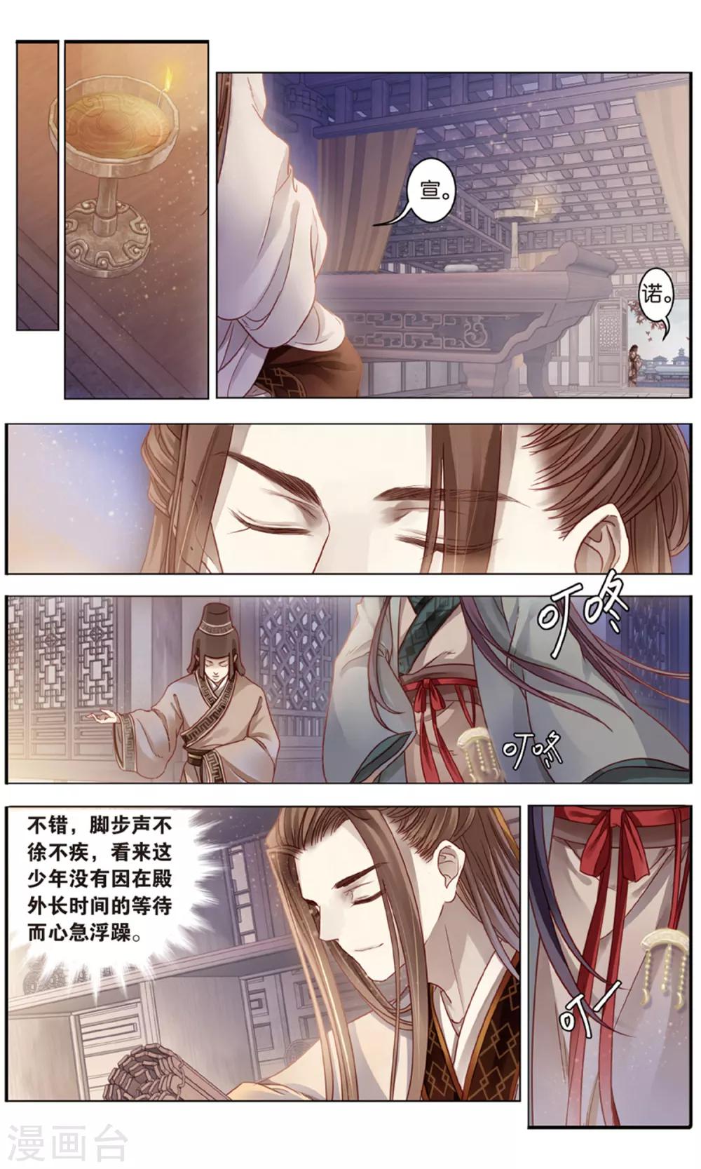 哑舍韩漫全集-第93话 青镇圭（上）无删减无遮挡章节图片 