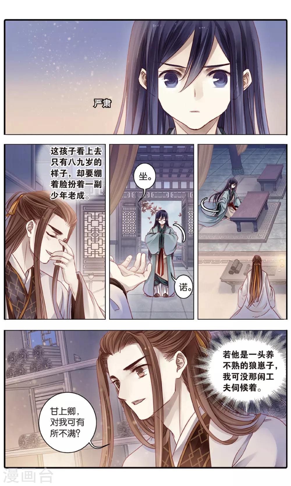 哑舍韩漫全集-第93话 青镇圭（上）无删减无遮挡章节图片 