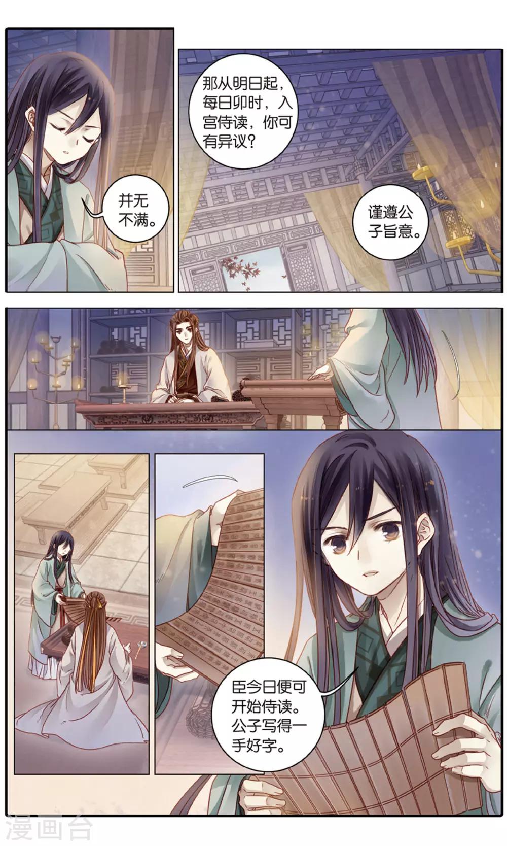 哑舍韩漫全集-第93话 青镇圭（上）无删减无遮挡章节图片 