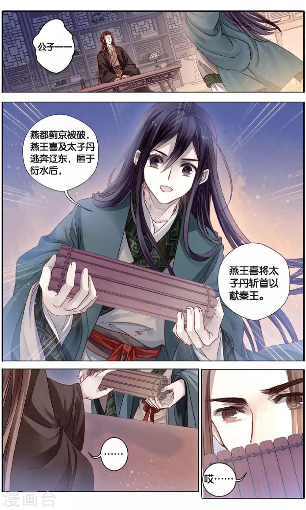 哑舍韩漫全集-第94话 青镇圭（中）无删减无遮挡章节图片 