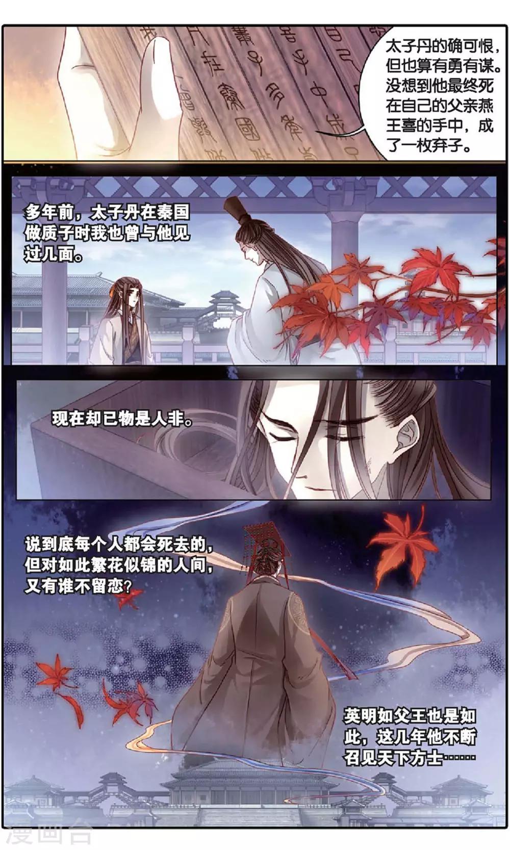 哑舍韩漫全集-第94话 青镇圭（中）无删减无遮挡章节图片 